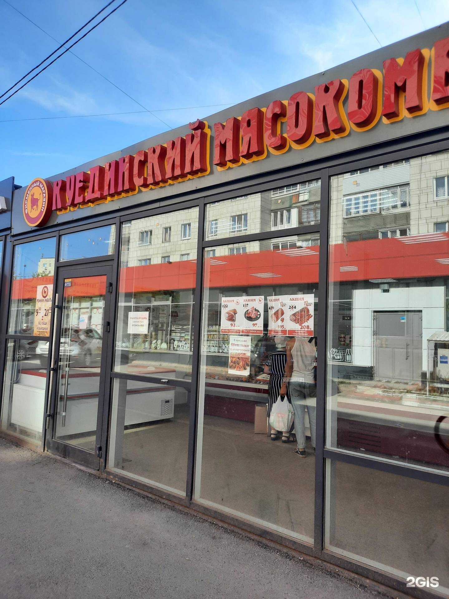 Отзывы на компанию Куединский мясокомбинат в Перми c фото