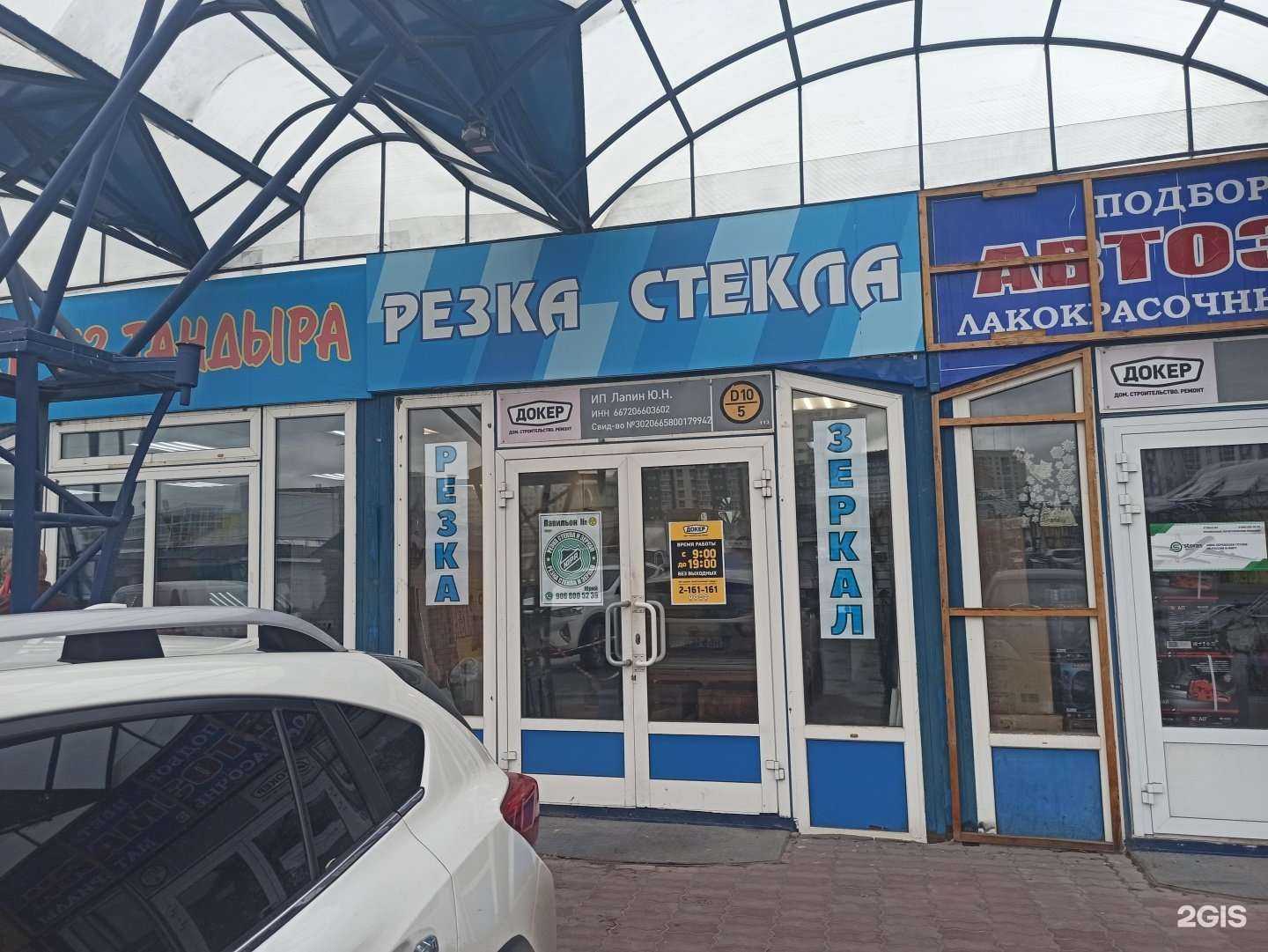 Отзывы на компанию Юл в г. Екатеринбург c фото