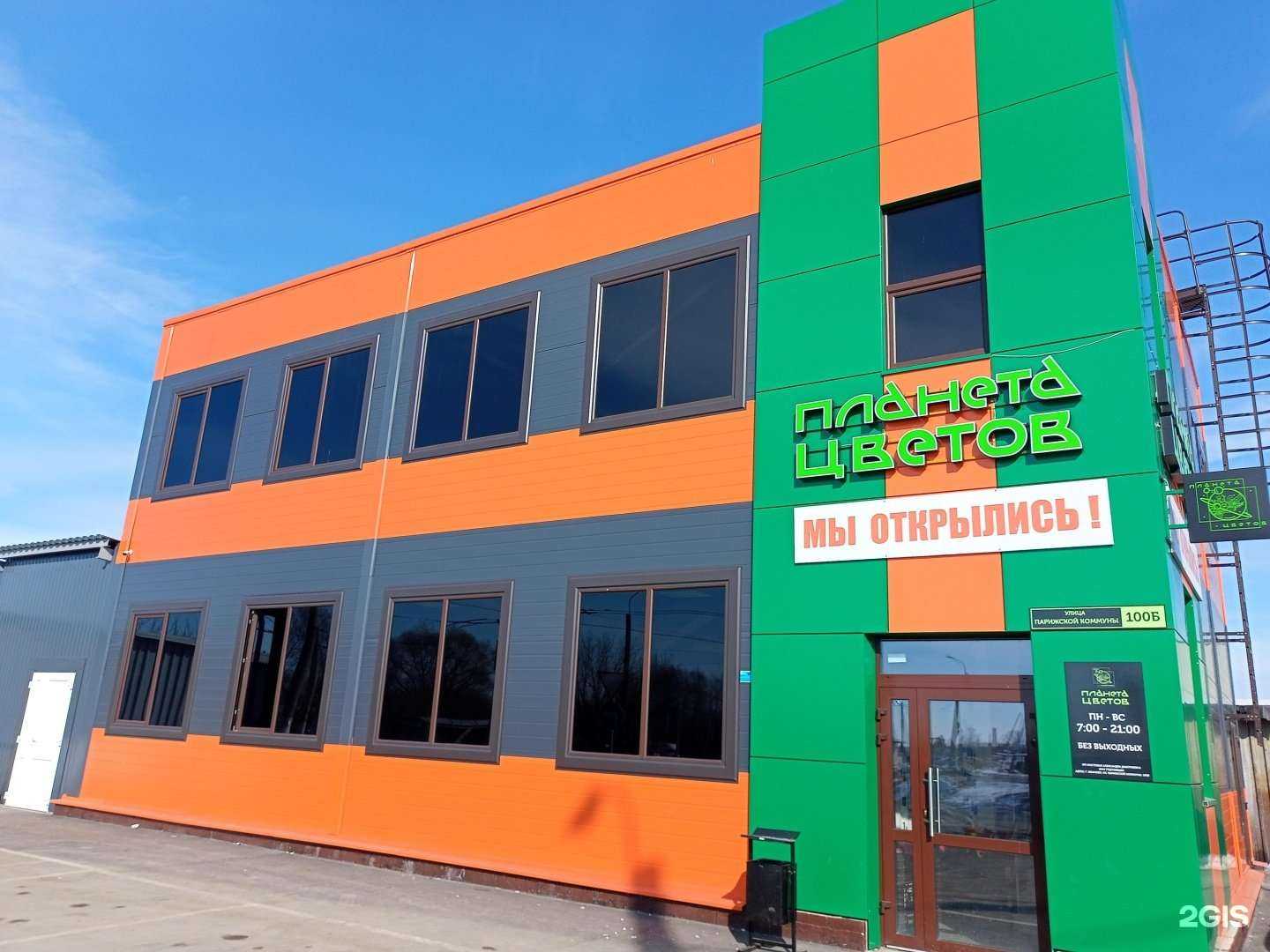 Отзывы на компанию Планета цветов в Иванове c фото - фотография 2 из 2