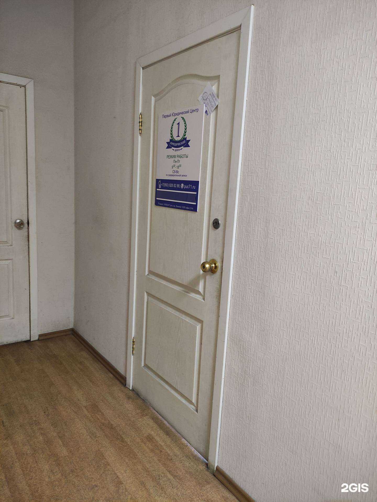 Отзывы на компанию Первый юридический центр в г. Тула c фото