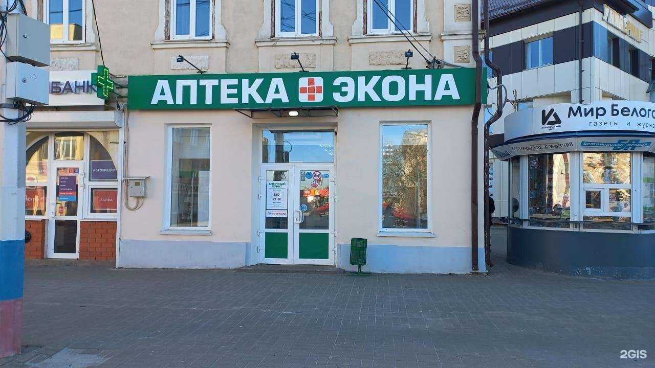 Отзывы на компанию Экона в Новом Осколе c фото