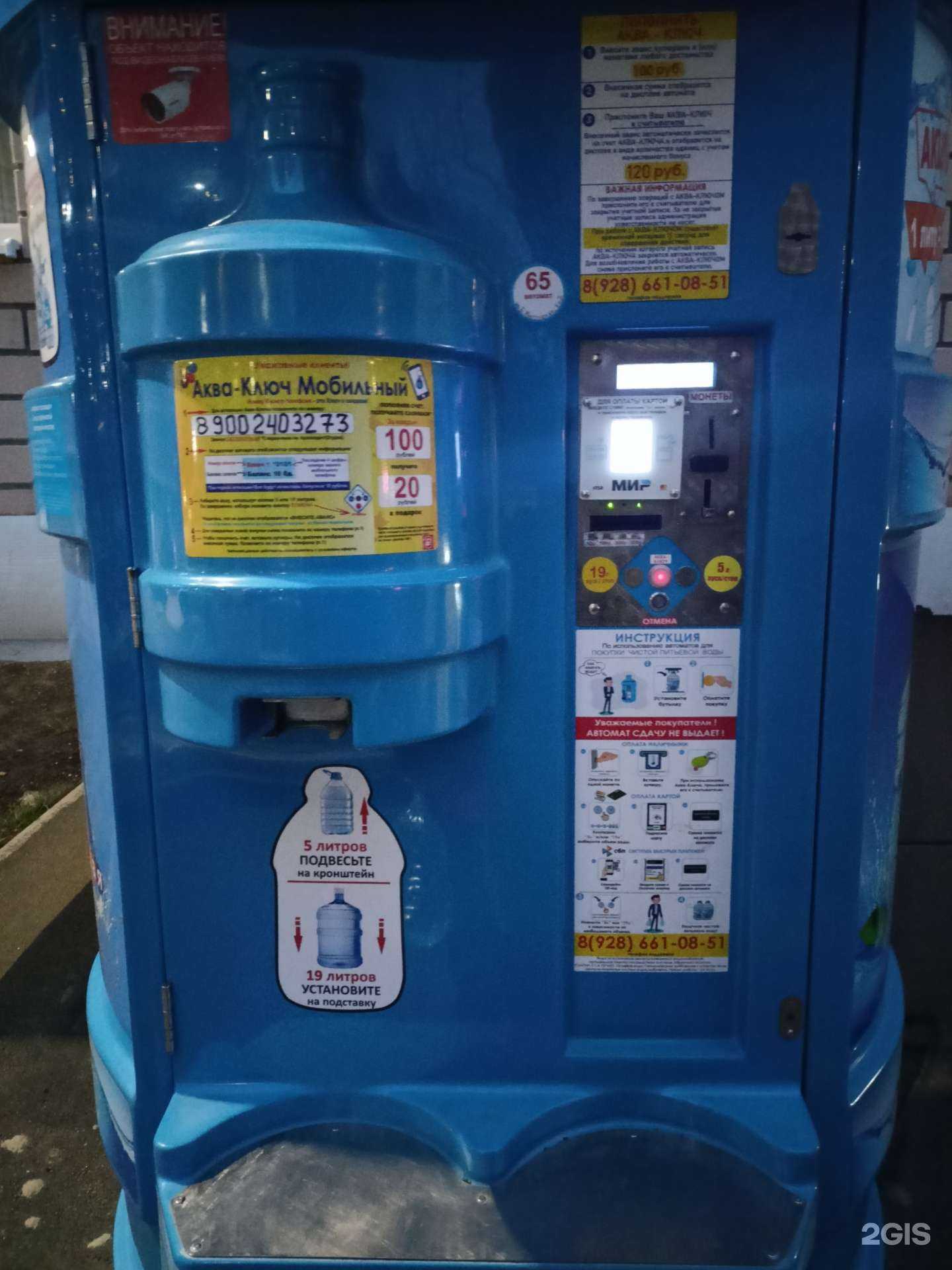 Отзывы на компанию Чистая вода в Краснодаре c фото