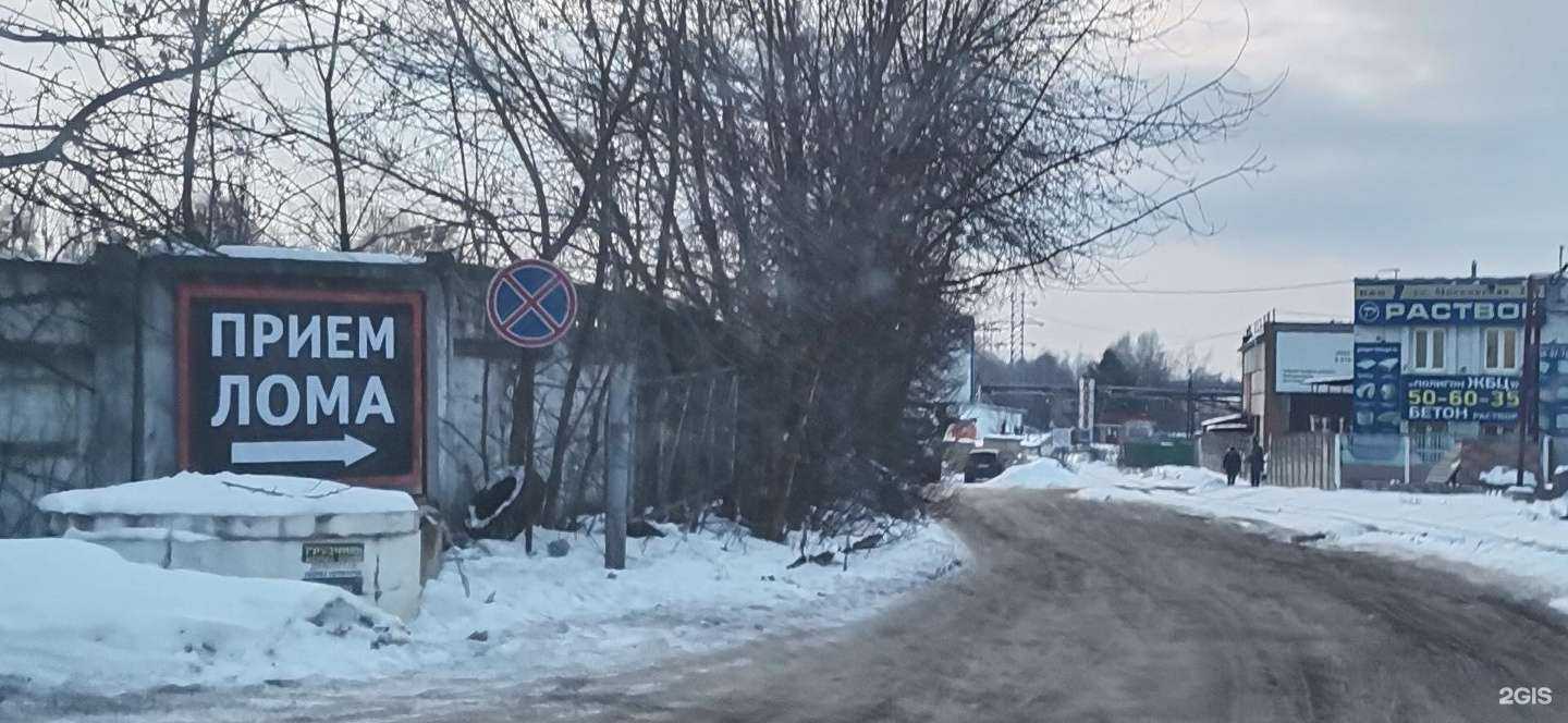 Отзывы на компанию Пункт приема лома в Калуге c фото