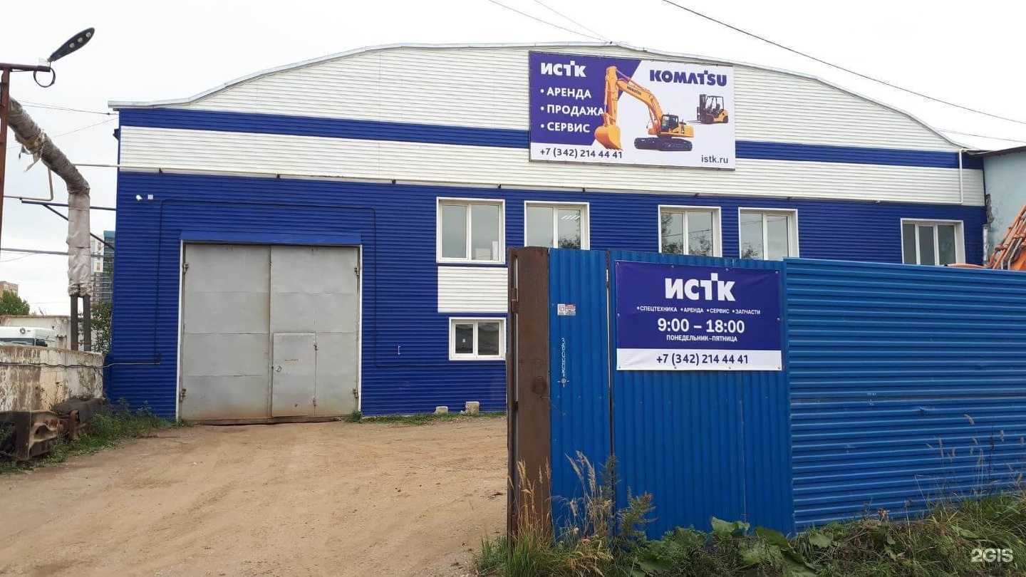 Отзывы на компанию Инстройтехком Komatsu в Перми c фото