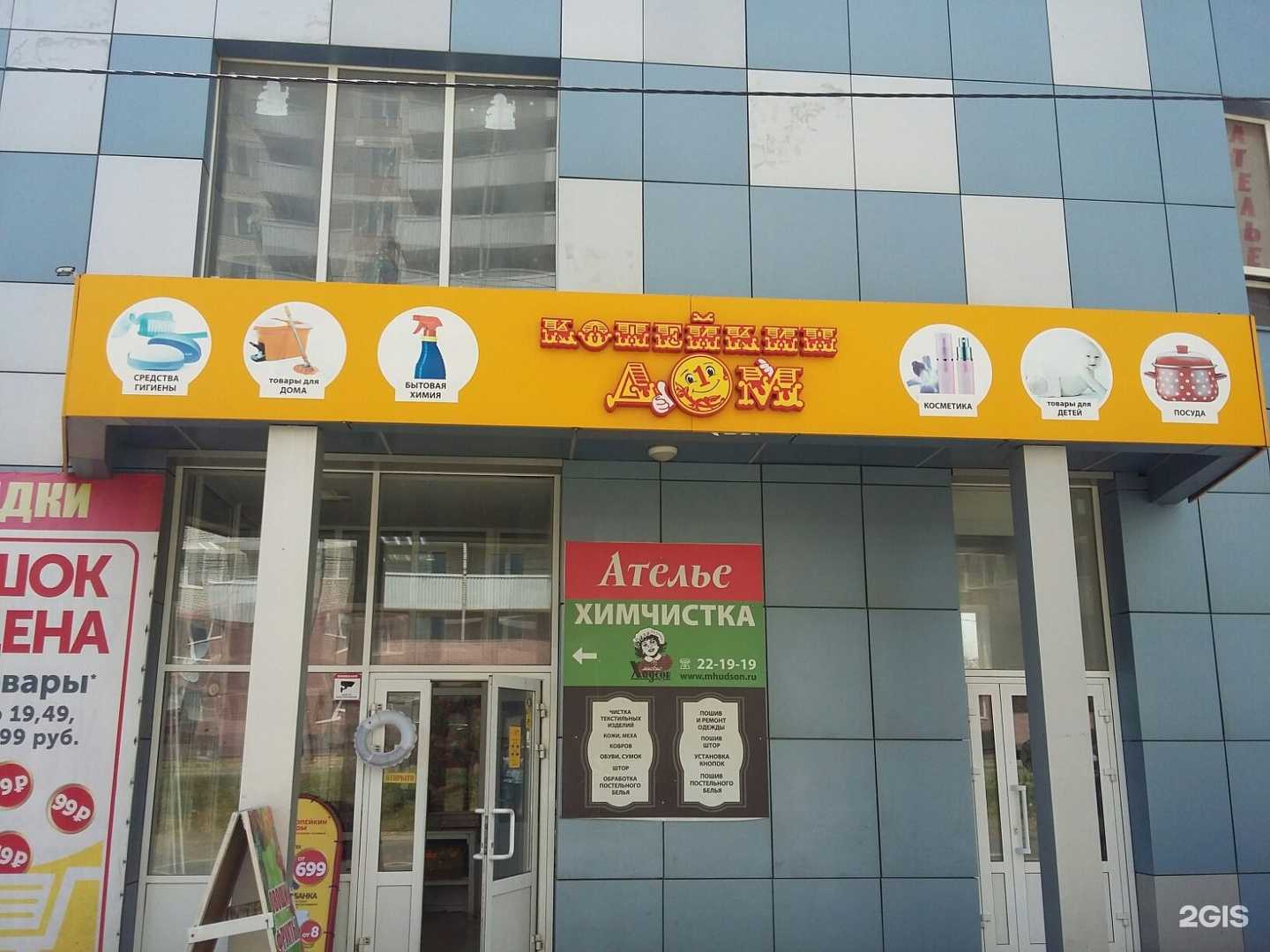 Отзывы на компанию Копейкин Дом в г. Ставрополь c фото