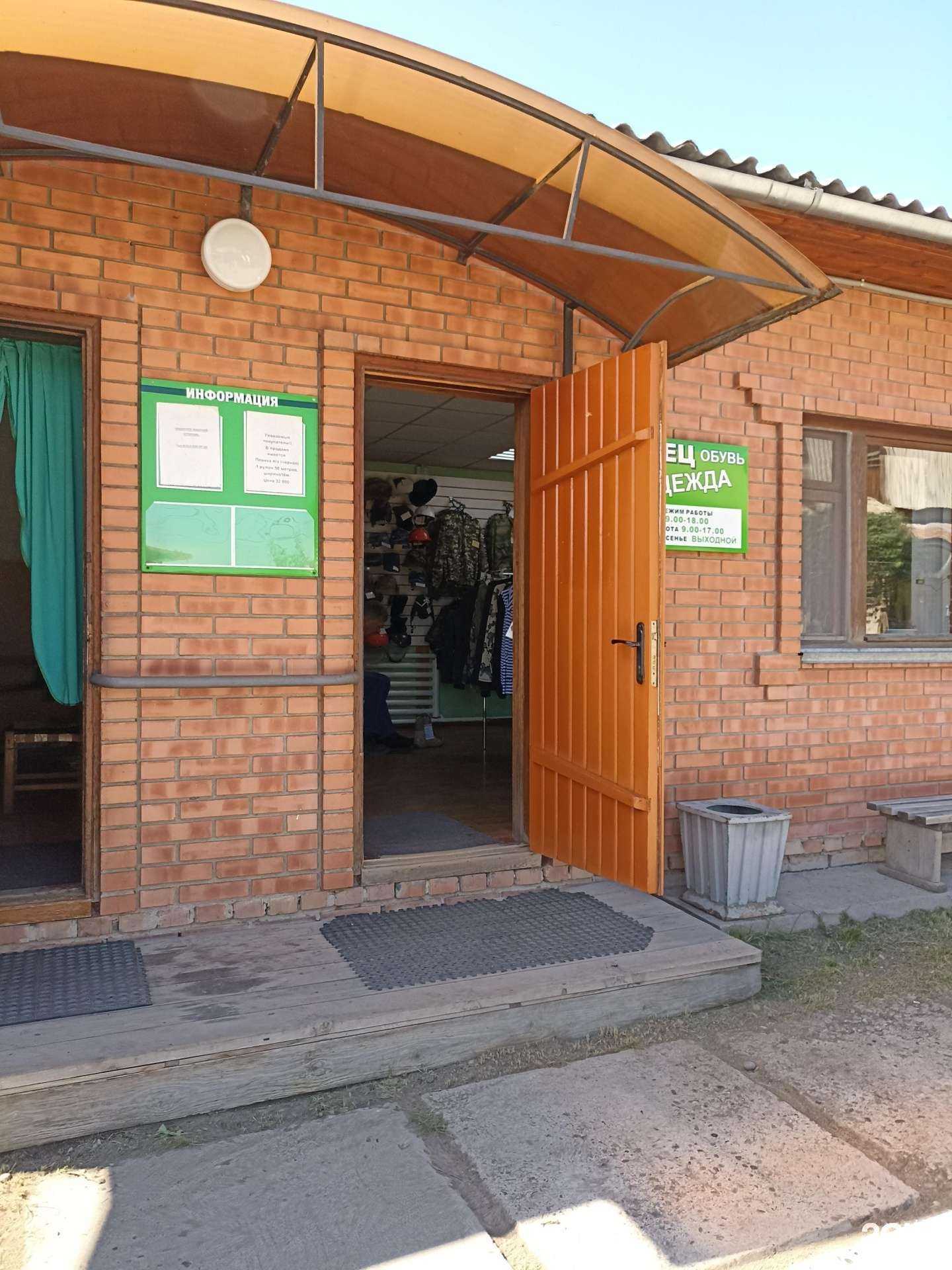 Отзывы на компанию Склад-магазин в Минусинске c фото