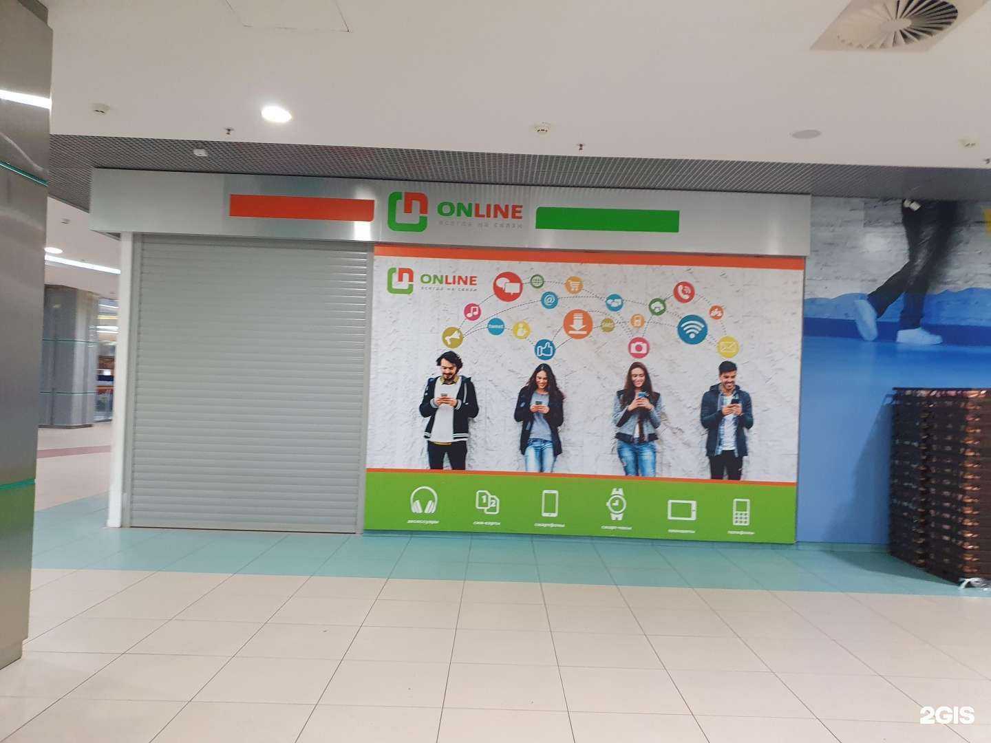 Отзывы на компанию Online в Астрахани c фото