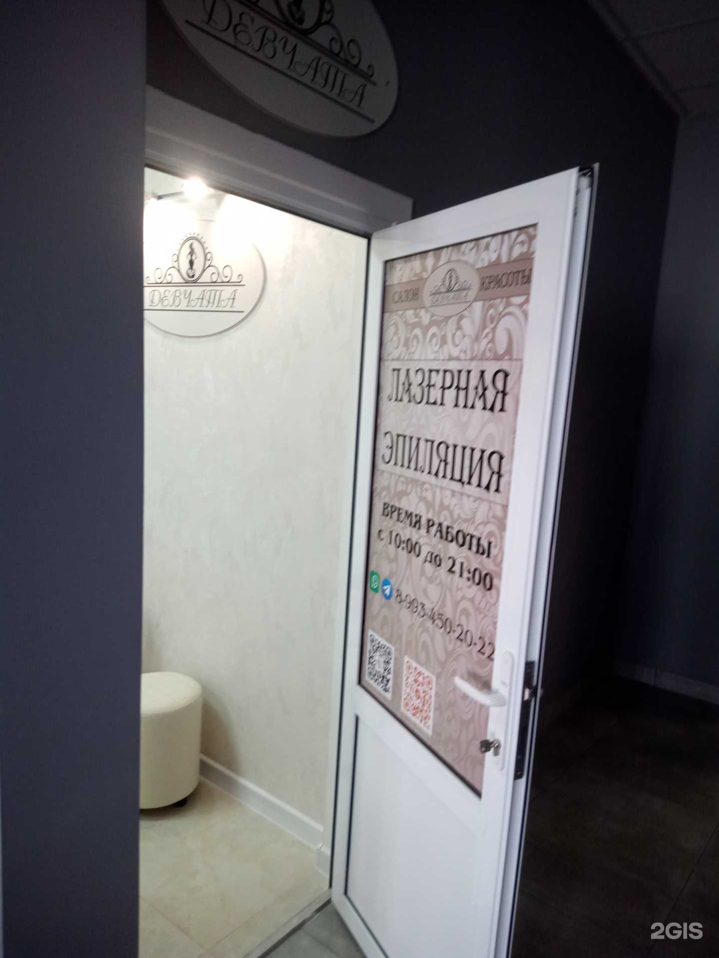 Отзывы на компанию Девчата в Ростове-на-Дону c фото