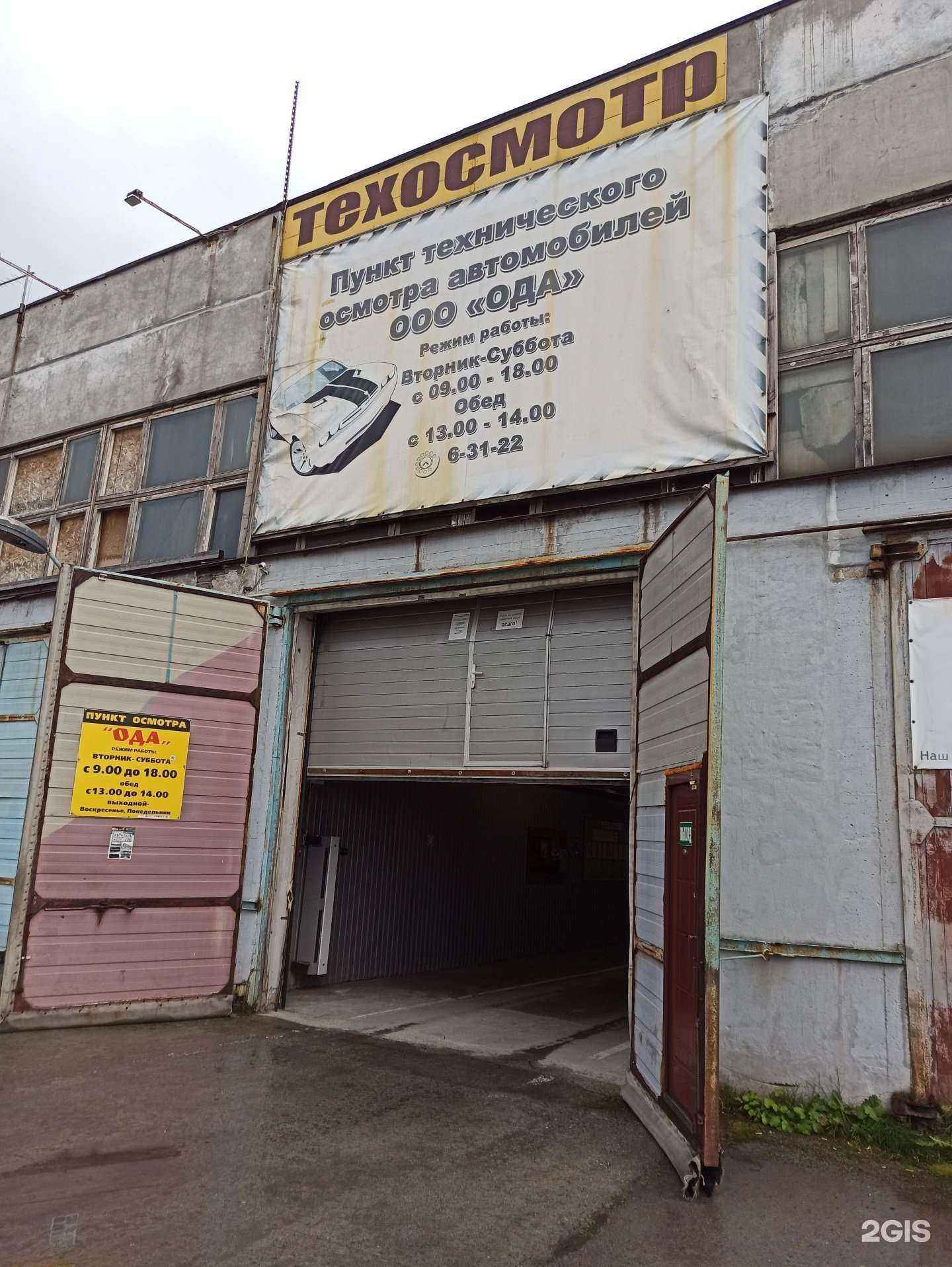 Отзывы на компанию Ода в Апатитах c фото