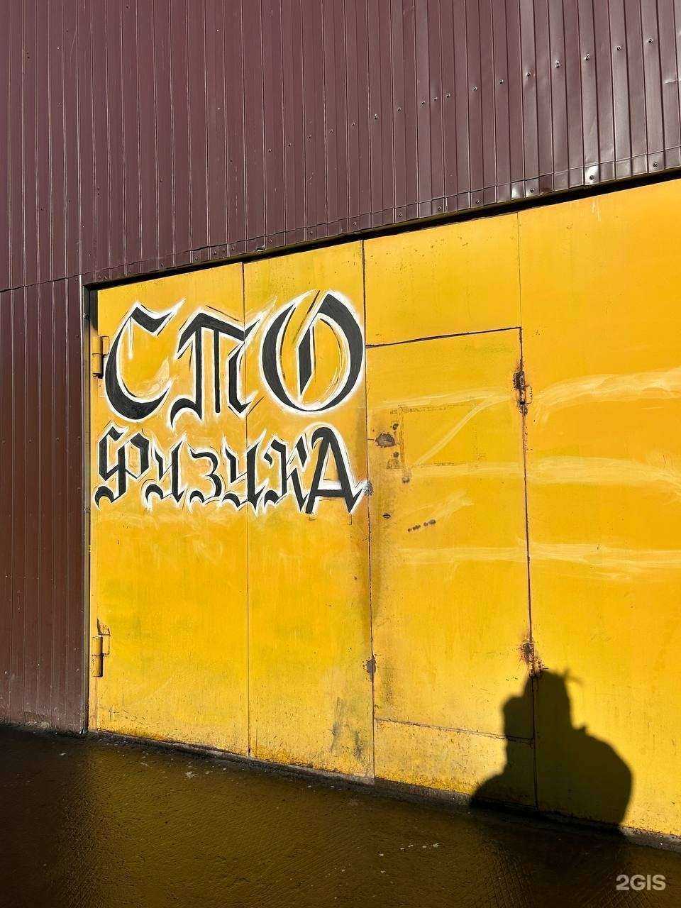 Отзывы на компанию Физика в г. Нижневартовск c фото