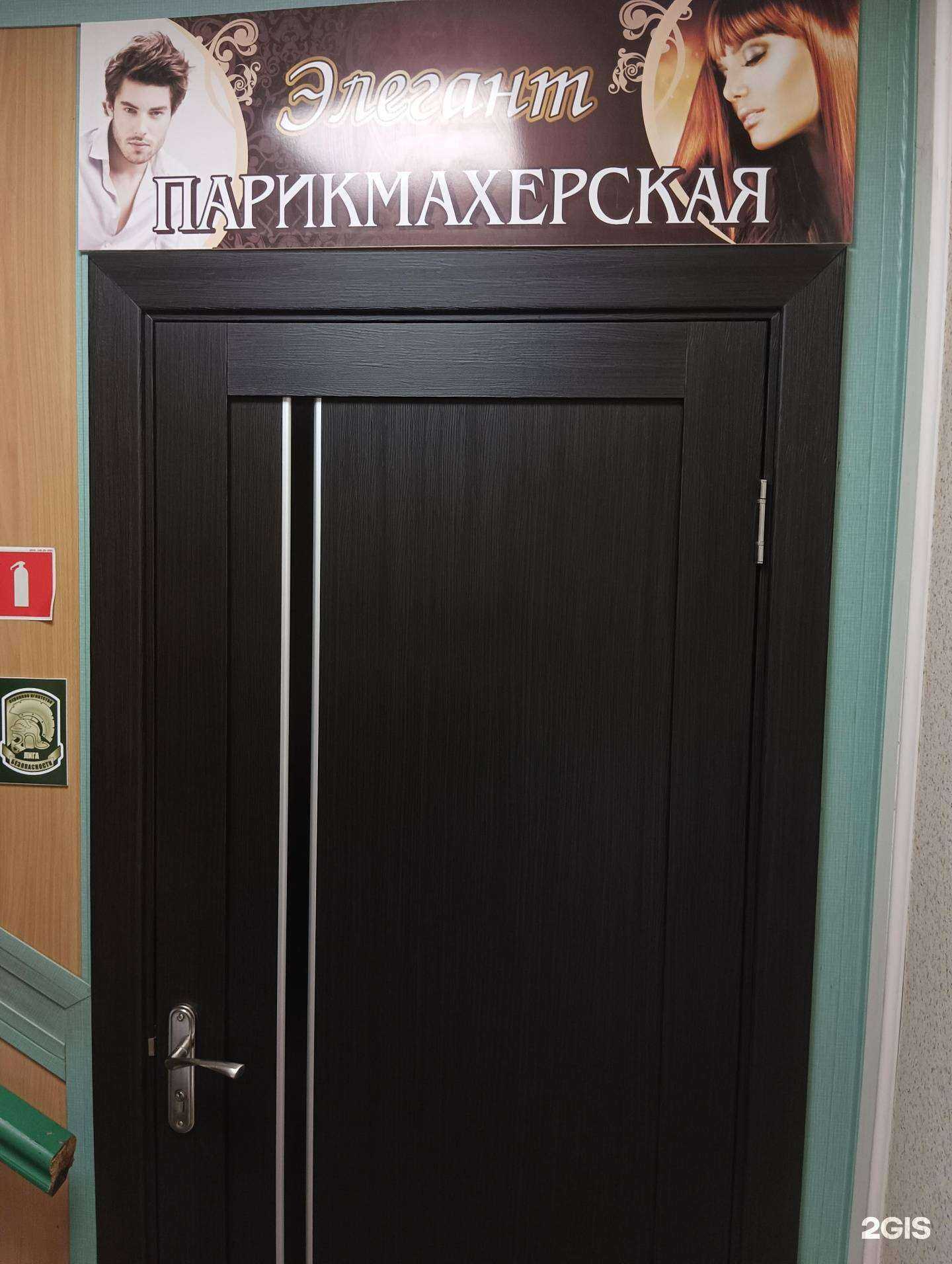 Отзывы на компанию Элегант в Новошахтинске c фото