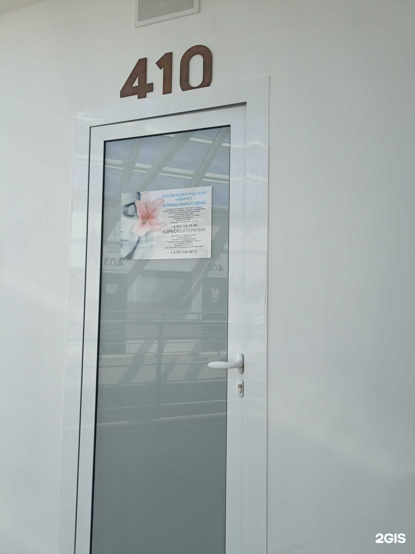 Отзывы на компанию Косметологический кабинет в Набережных Челнах c фото