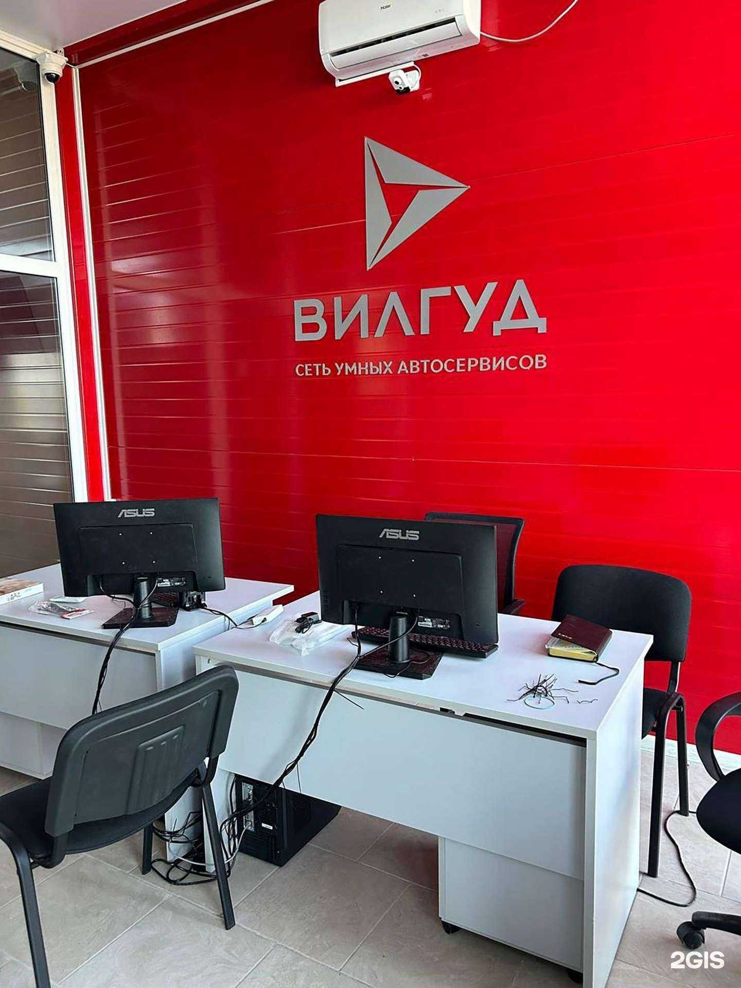 Отзывы на компанию Вилгуд в Темрюке c фото