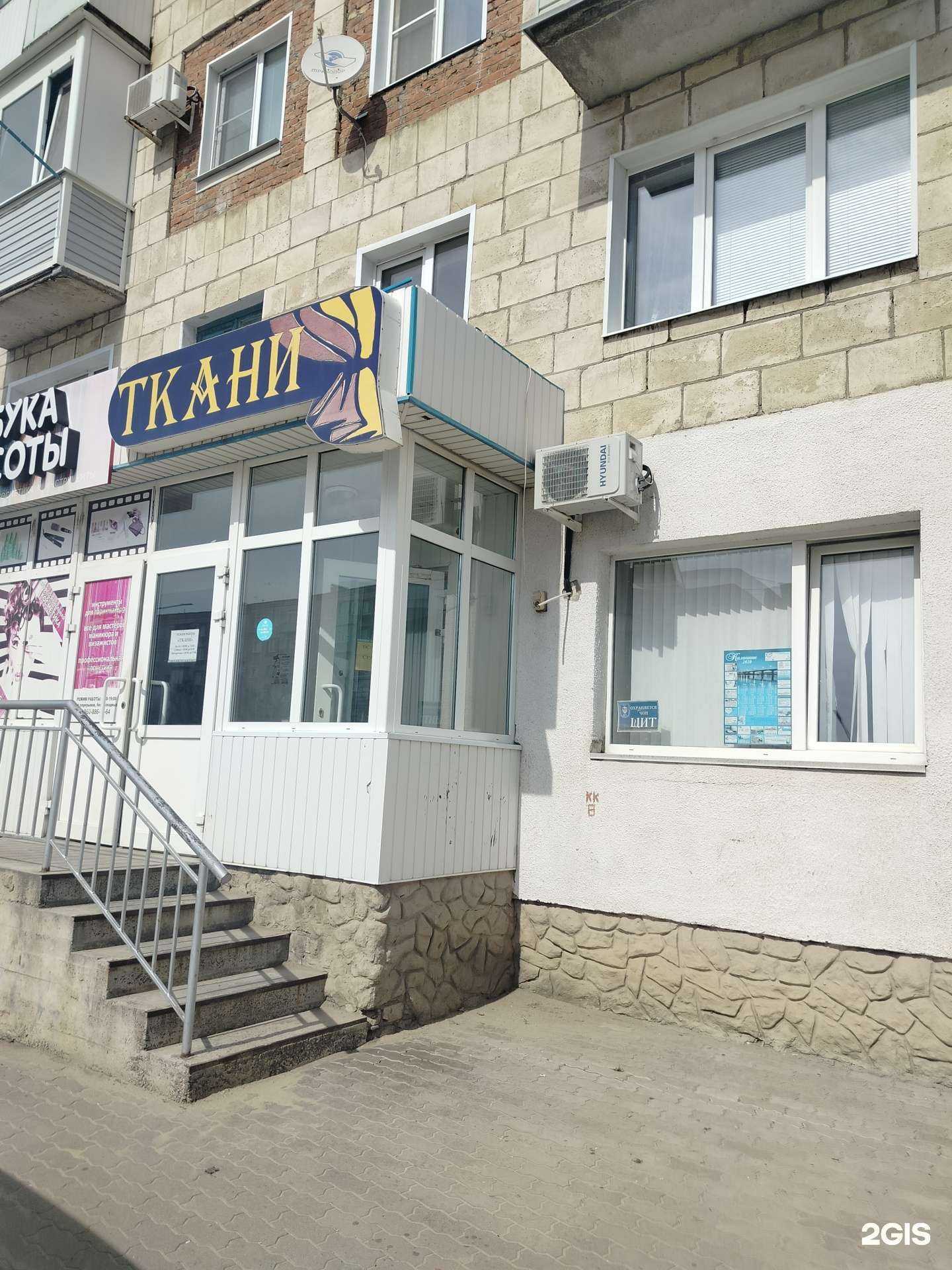 Отзывы на компанию Магазин тканей в Камышине c фото