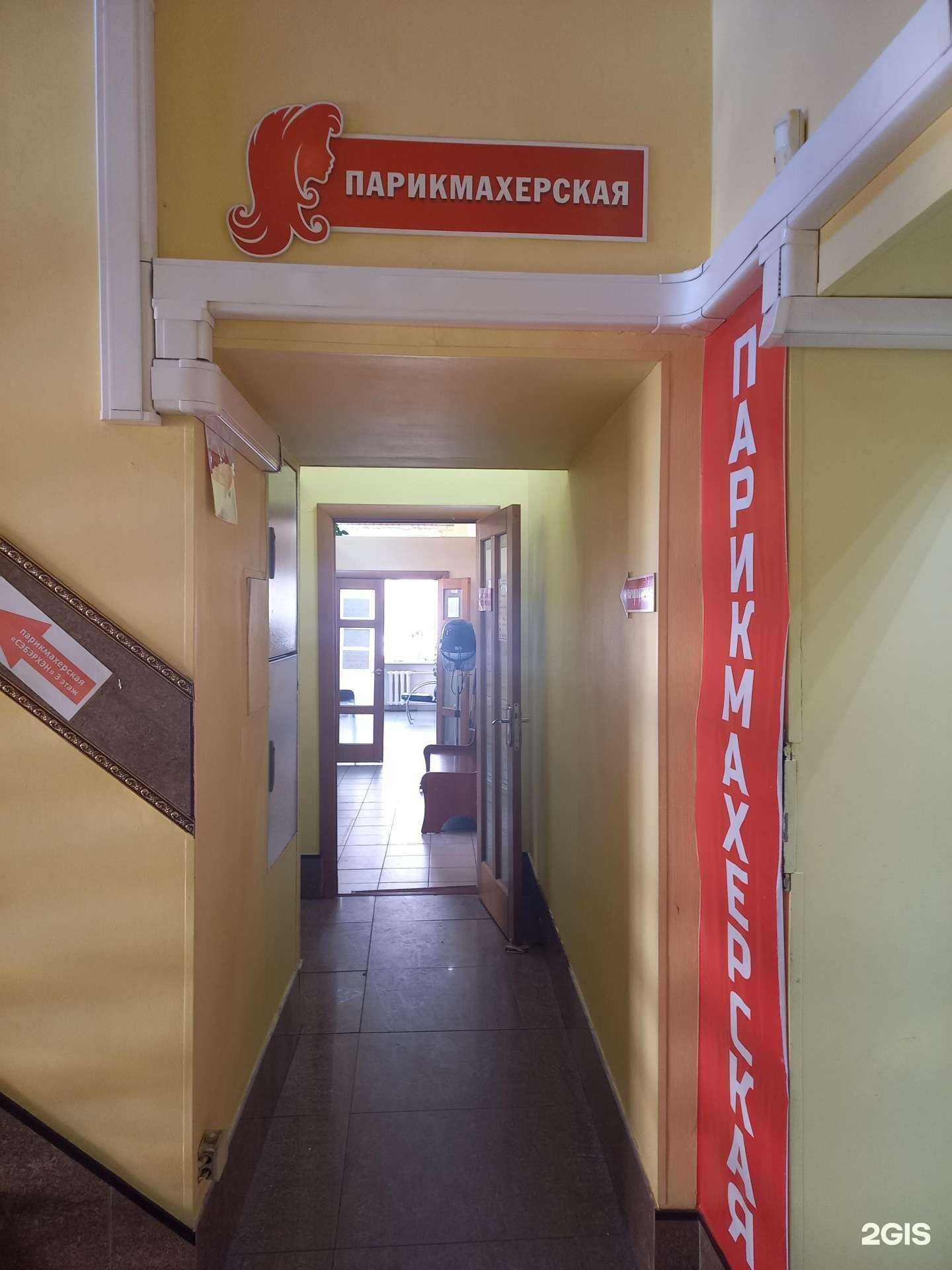 Отзывы на компанию Парикмахерская в Улан-Удэ c фото