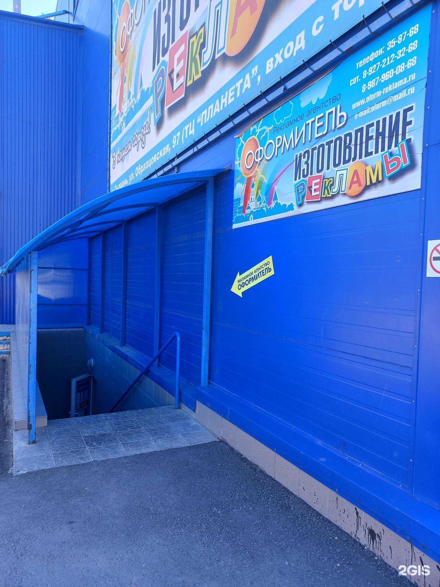 Отзывы на компанию Оформитель в Сызрани c фото