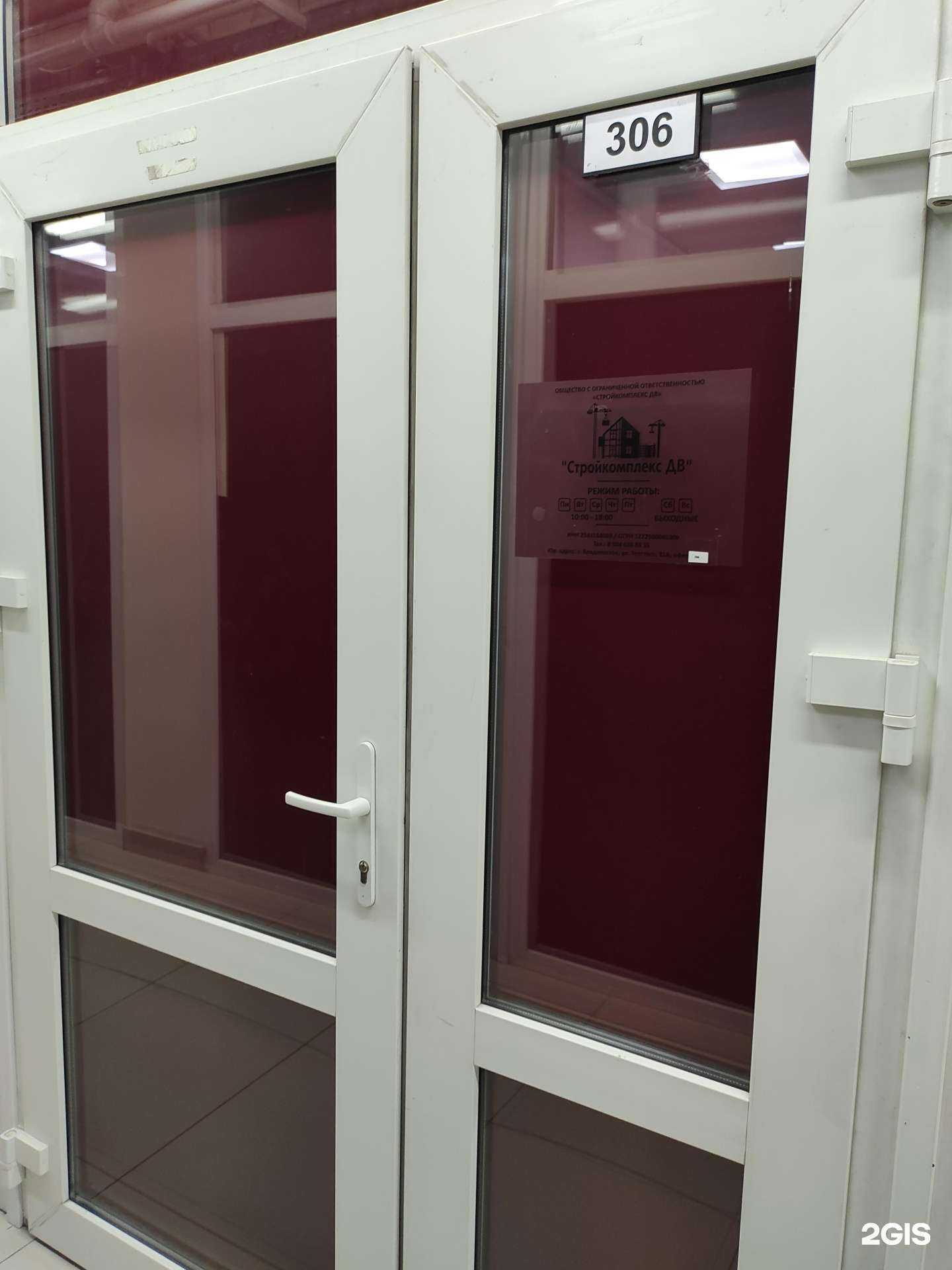 Отзывы на компанию Стройкомплекс ДВ в Владивостоке c фото