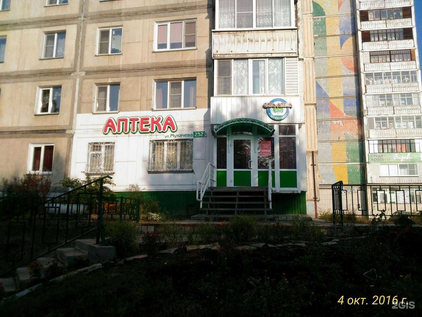 Отзывы на компанию Черемушки в г. Бийск c фото