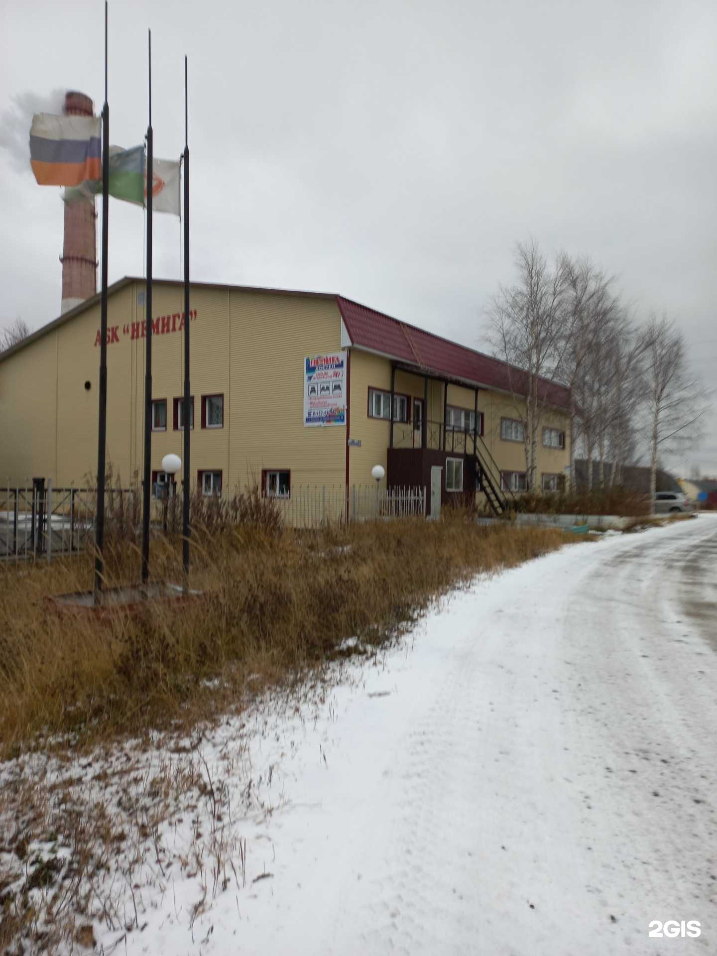 Отзывы на компанию Немига в Лангепасе c фото - фотография 2 из 2