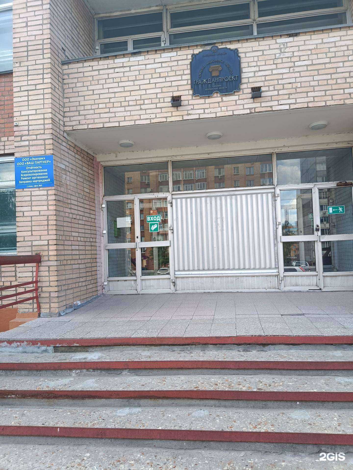 Отзывы на компанию Re admin в Коломне c фото - фотография 2 из 2