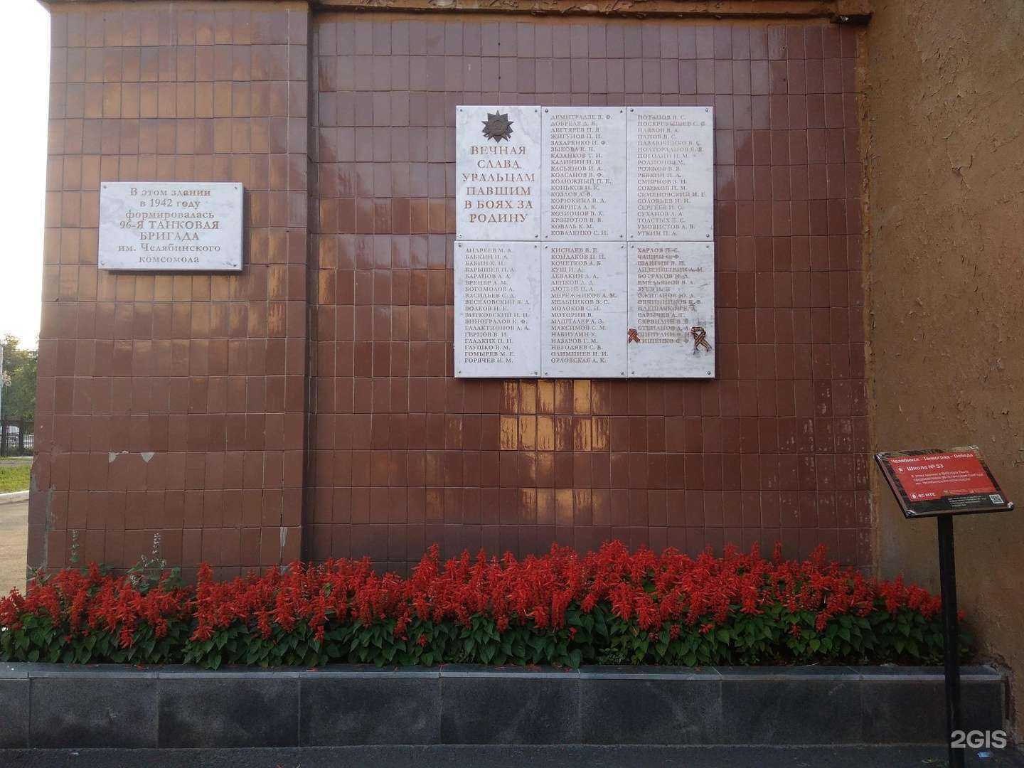 Отзывы на компанию Средняя школа №53 в г. Челябинск c фото