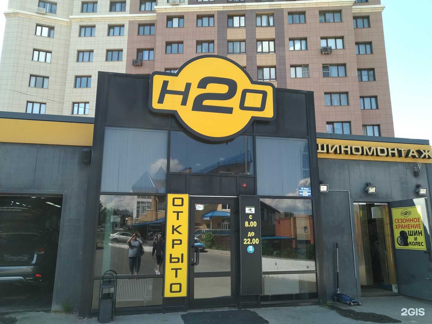 Отзывы на компанию H2O в Жуковском c фото