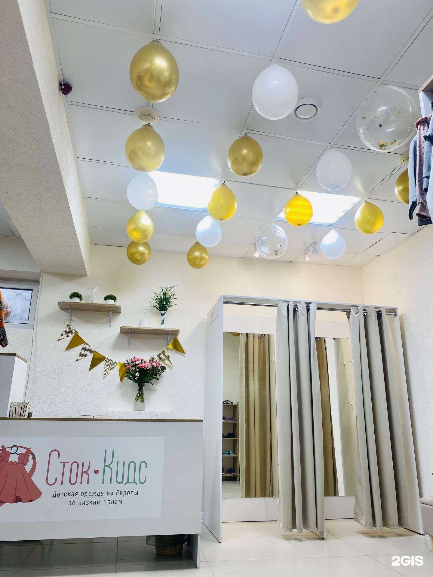 Отзывы на компанию Сток Кидс в Анапе c фото