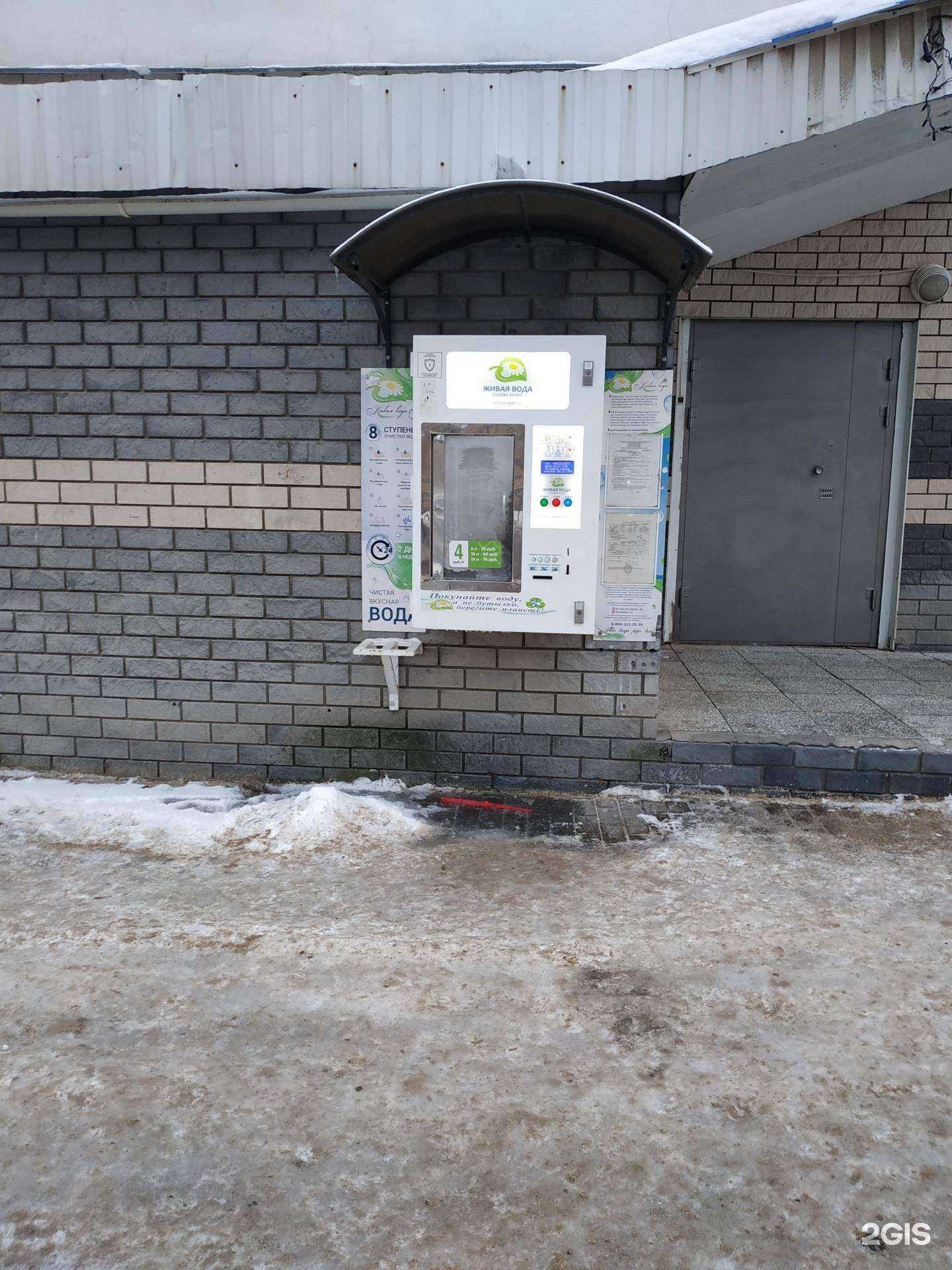 Отзывы на компанию Живая вода в Кстове c фото