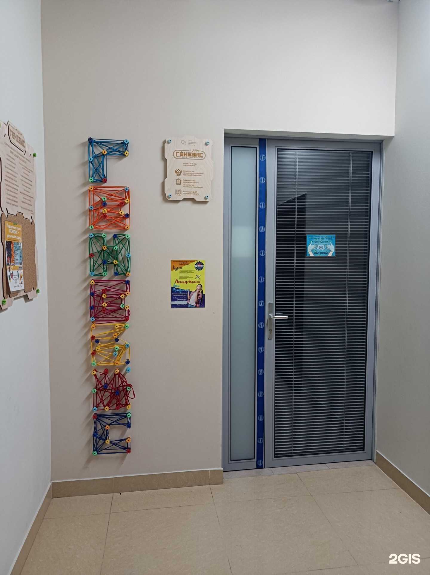 Отзывы на компанию Генезис в Красногорске c фото