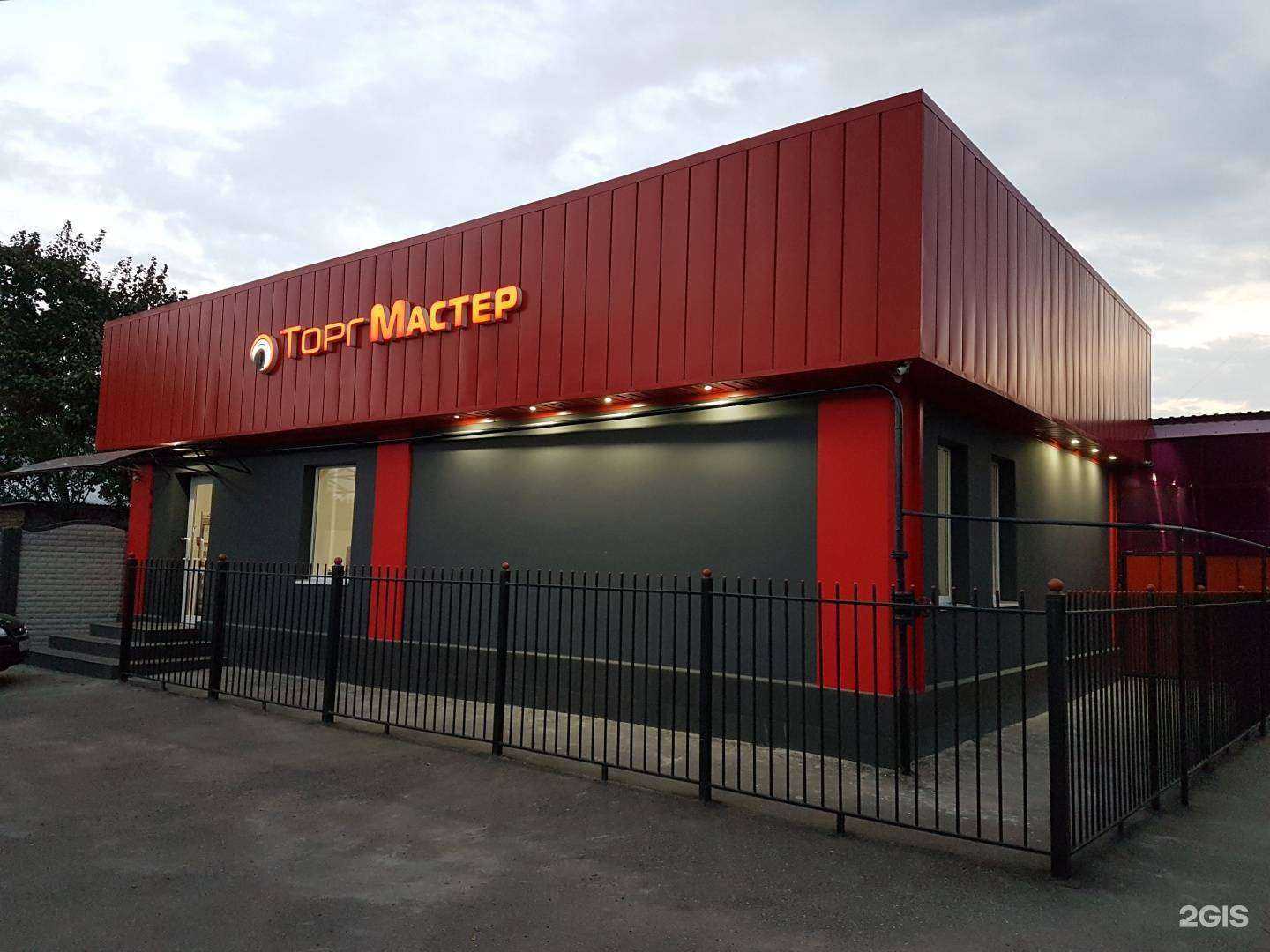 Отзывы на компанию Торгмастер в Минеральных Водах c фото