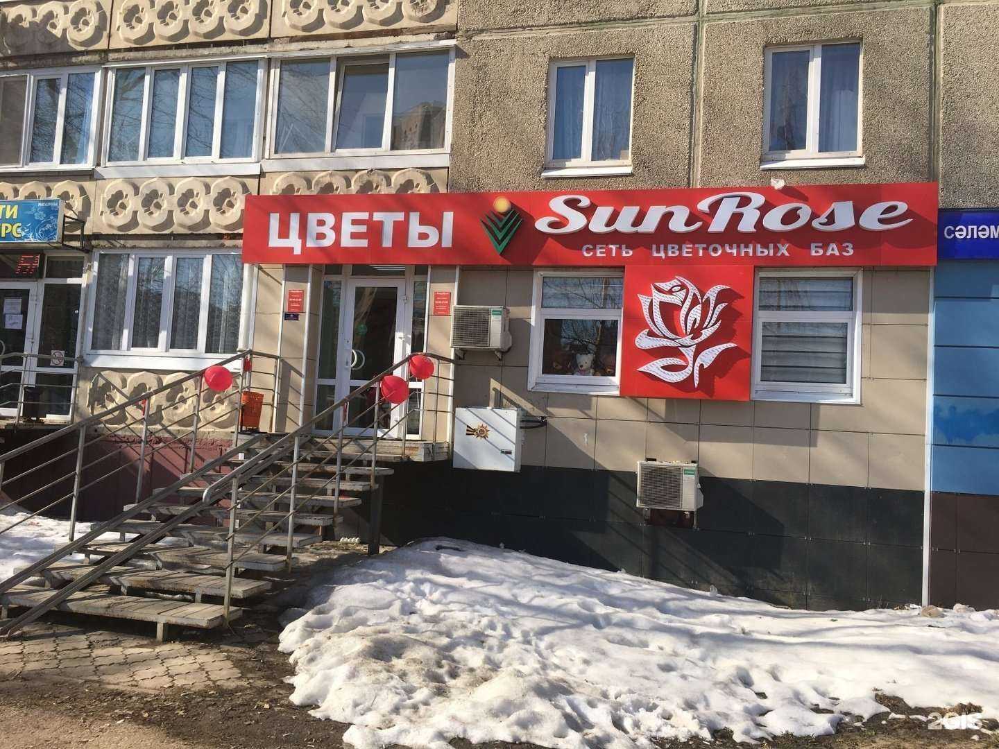 Отзывы на компанию SunRose в Уфе c фото