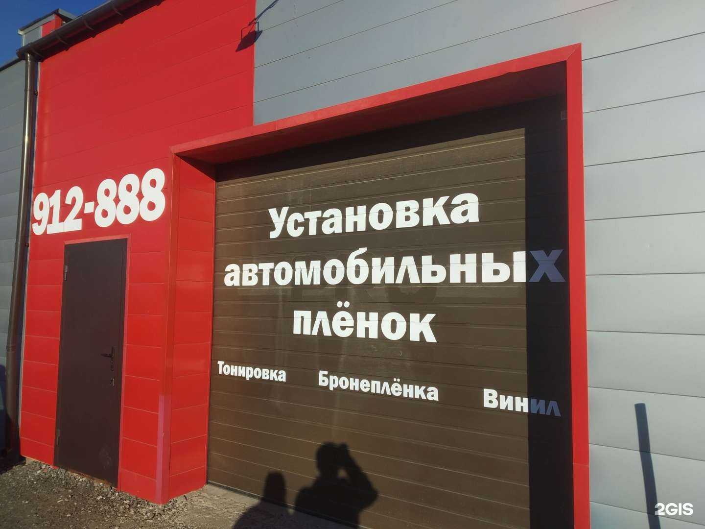 Отзывы на компанию Протон в Саратове c фото