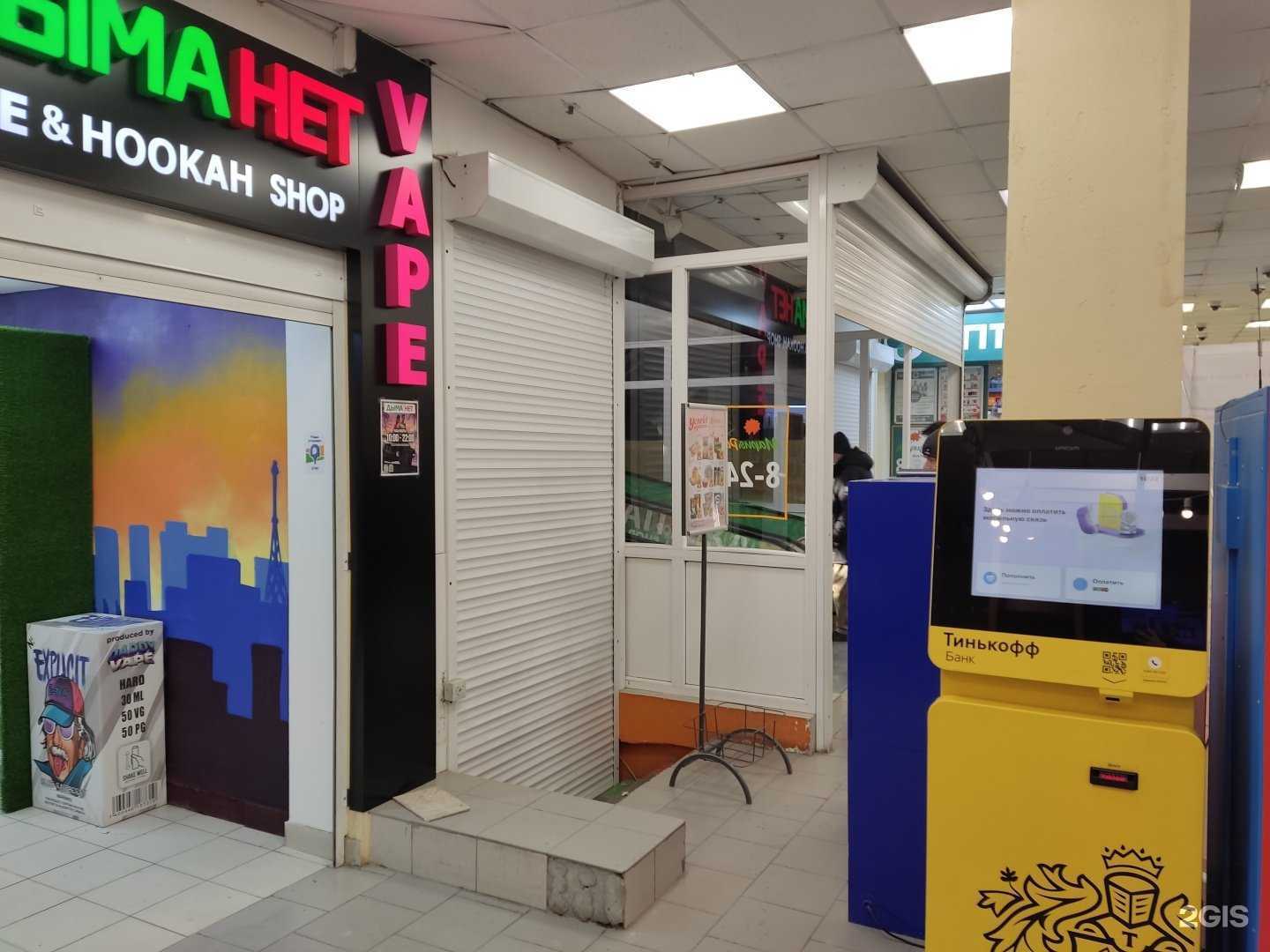 Отзывы на компанию Дыма нет в Новосибирске c фото