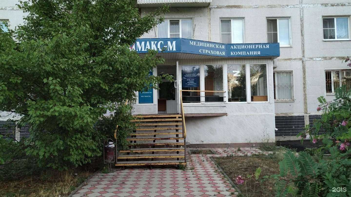 Отзывы на компанию Макс-М в Волгодонске c фото