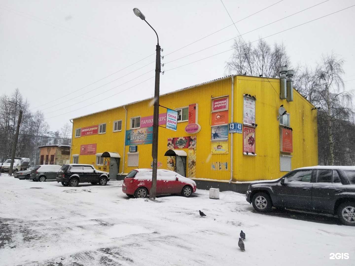 Отзывы на компанию Империя дерева в Северодвинске c фото