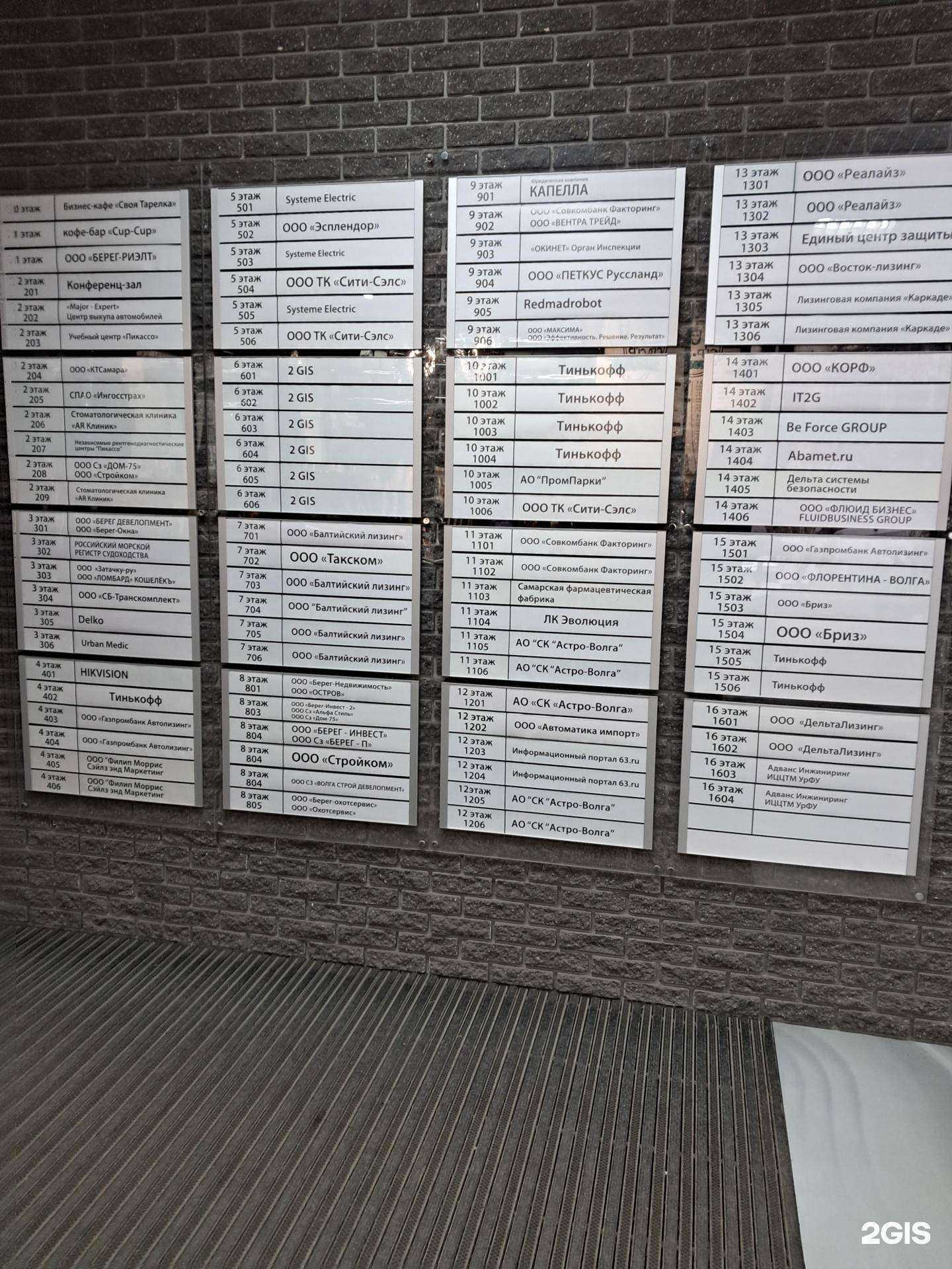 Отзывы на компанию Волга Строй Девелопмент в г. Самара c фото