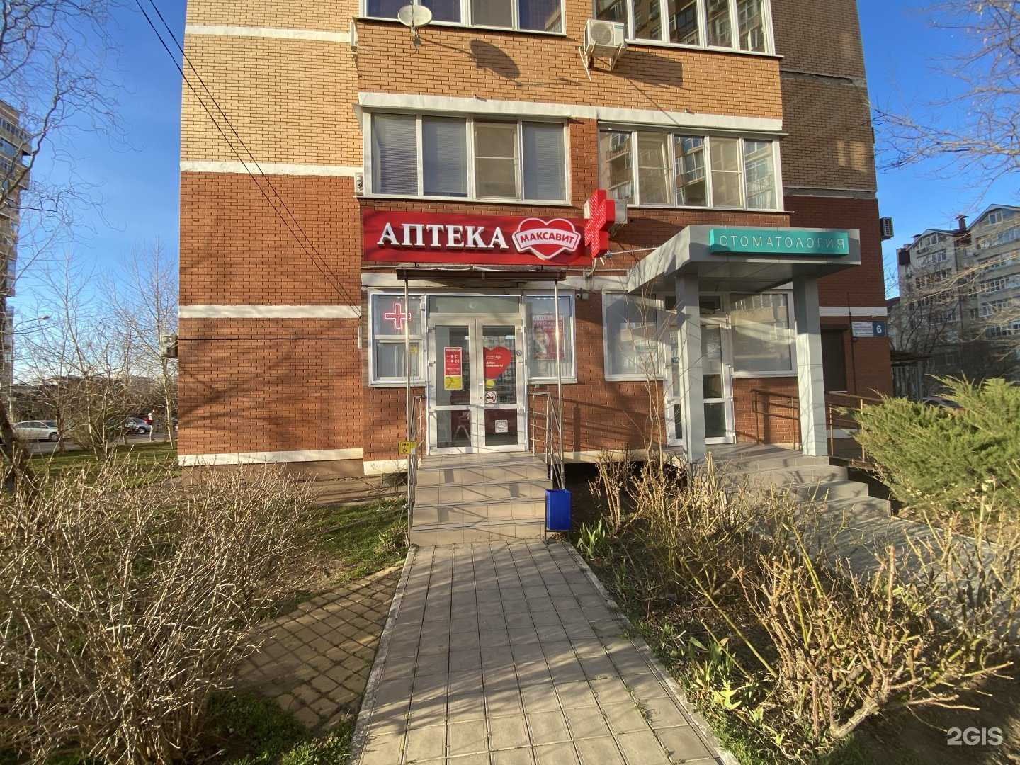 Отзывы на компанию Максавит в г. Краснодар c фото