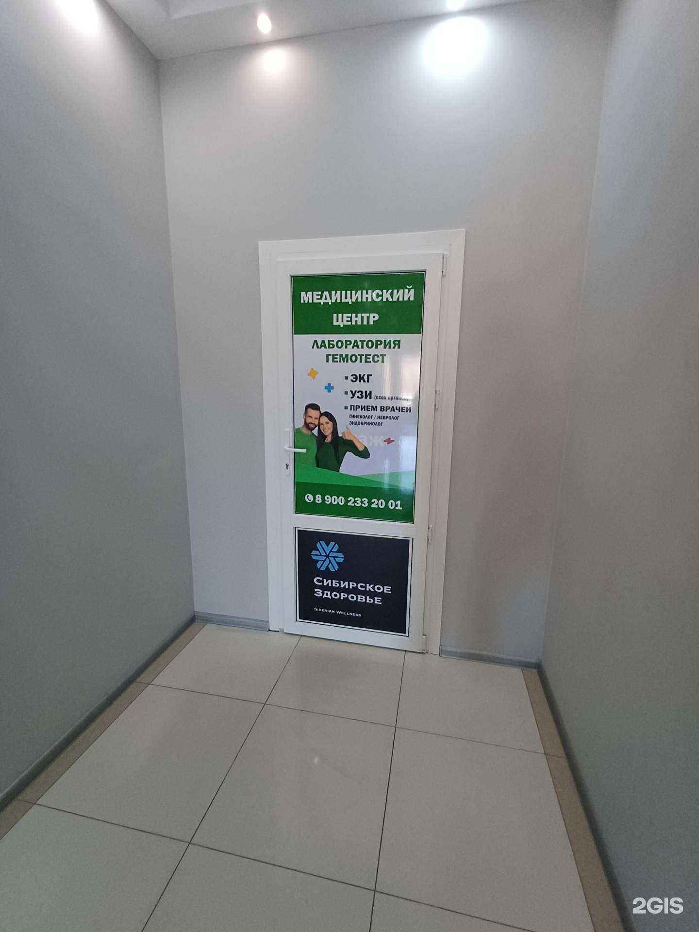 Отзывы на компанию Авемед в Краснодаре c фото