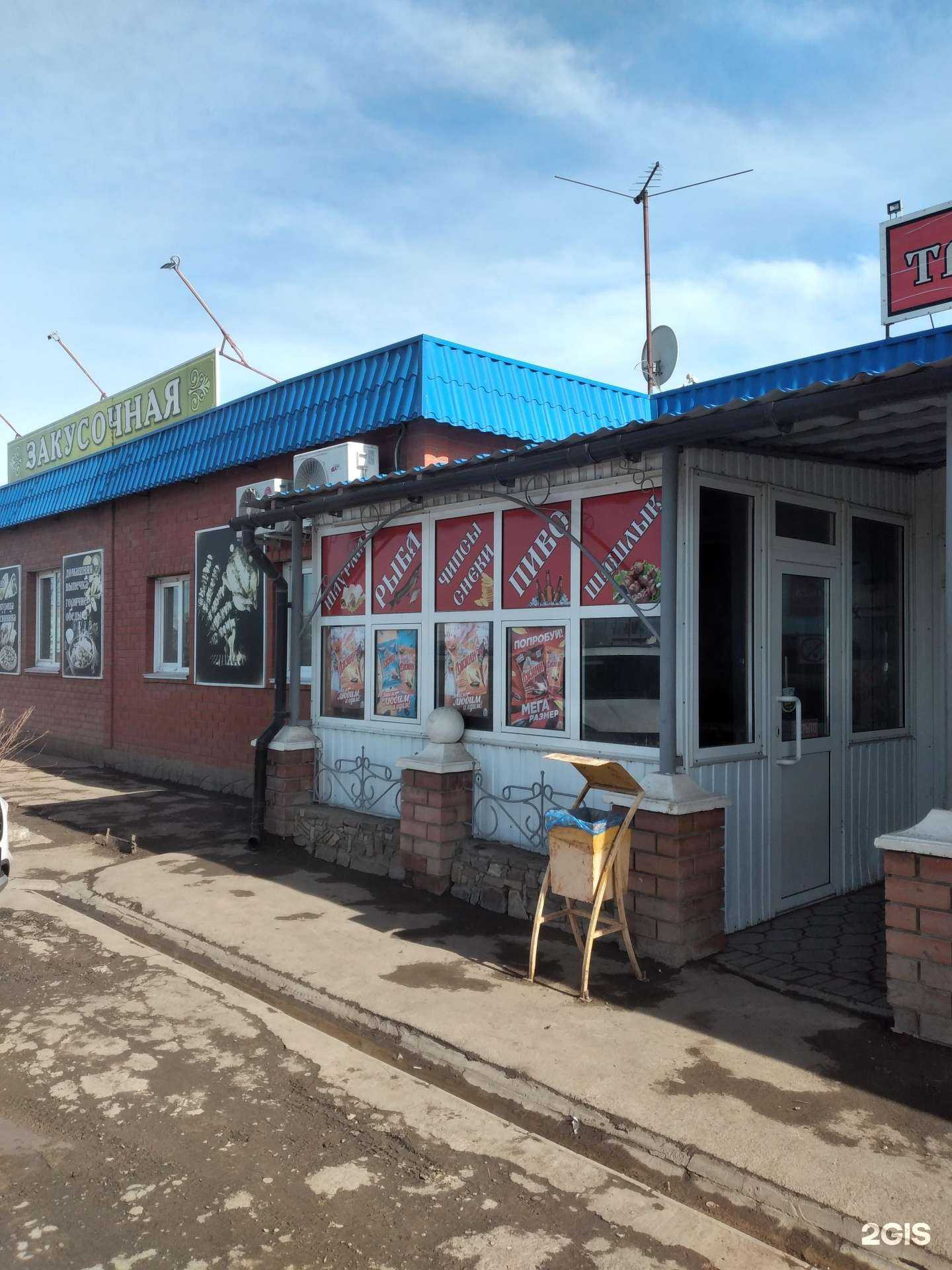 Отзывы на компанию Закусочная в Волжском c фото