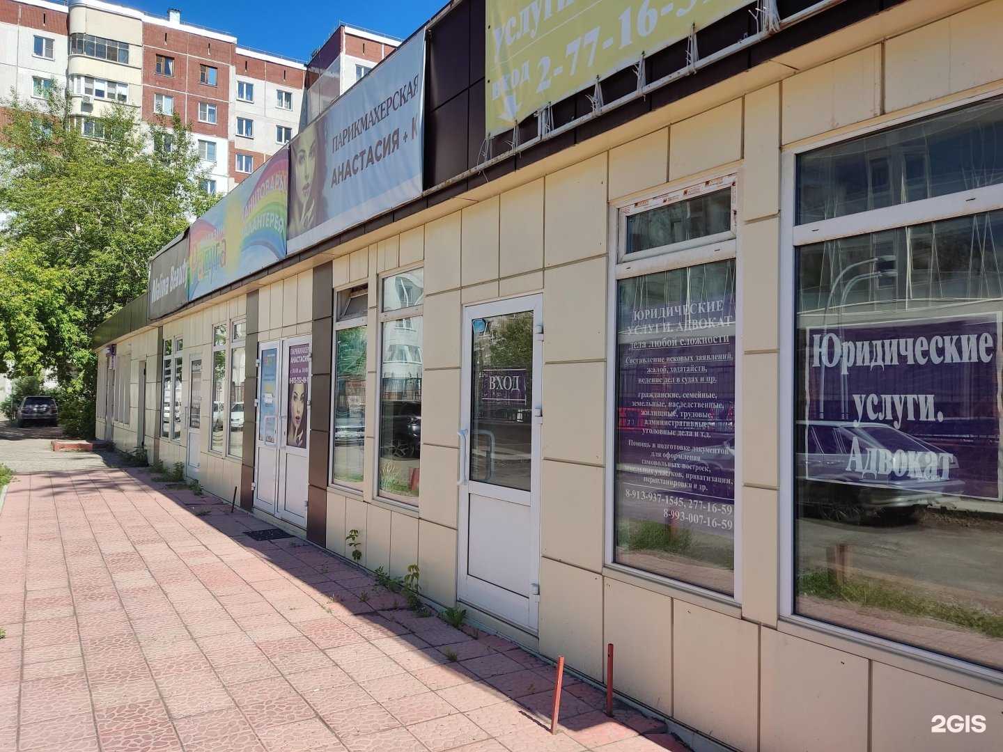 Отзывы на компанию Аревик в Новосибирске c фото - фотография 2 из 2