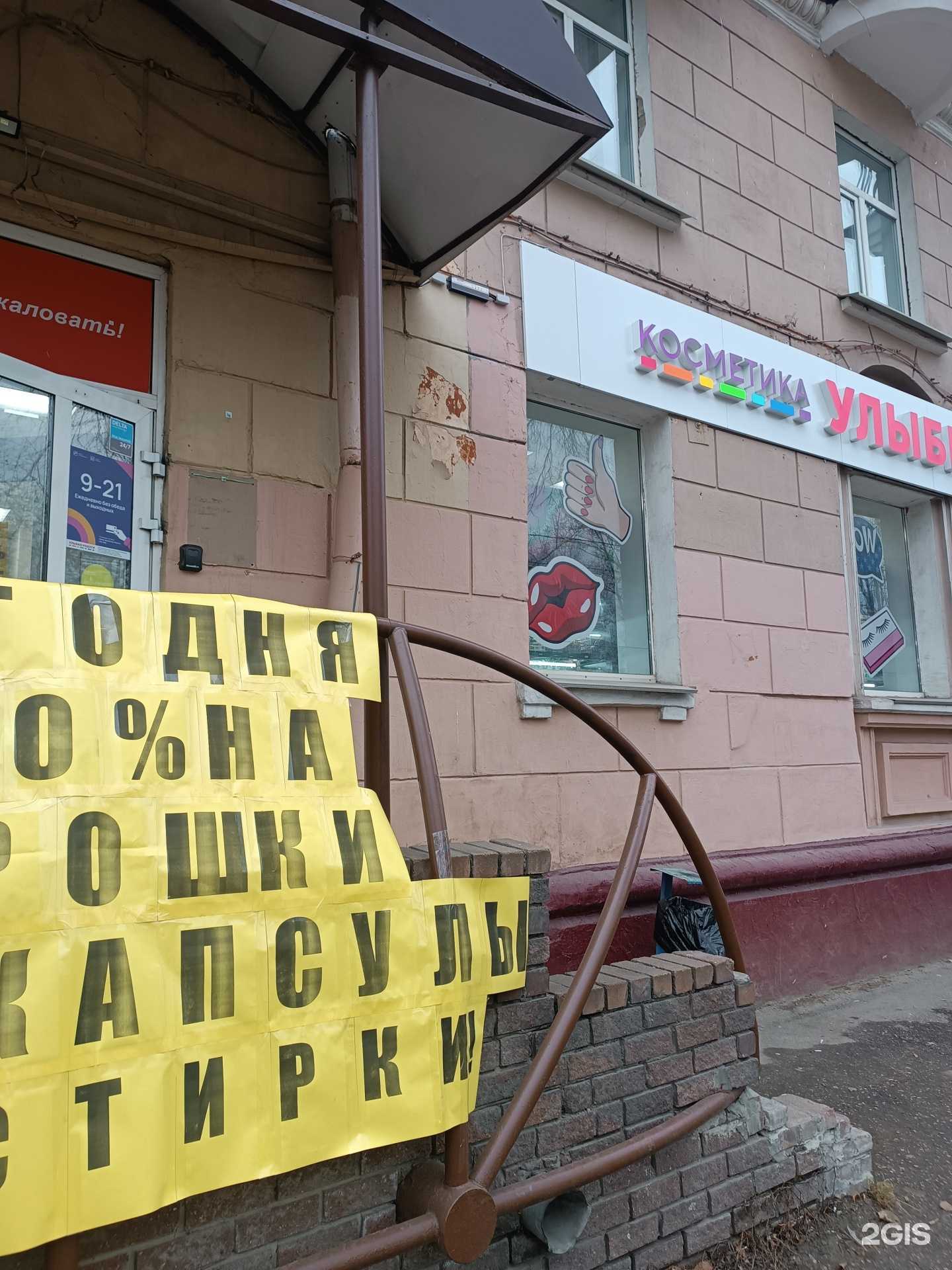 Отзывы на компанию Улыбка радуги в Нижнем Новгороде c фото