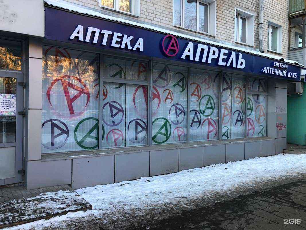 Отзывы на компанию Апрель в г. Киров c фото