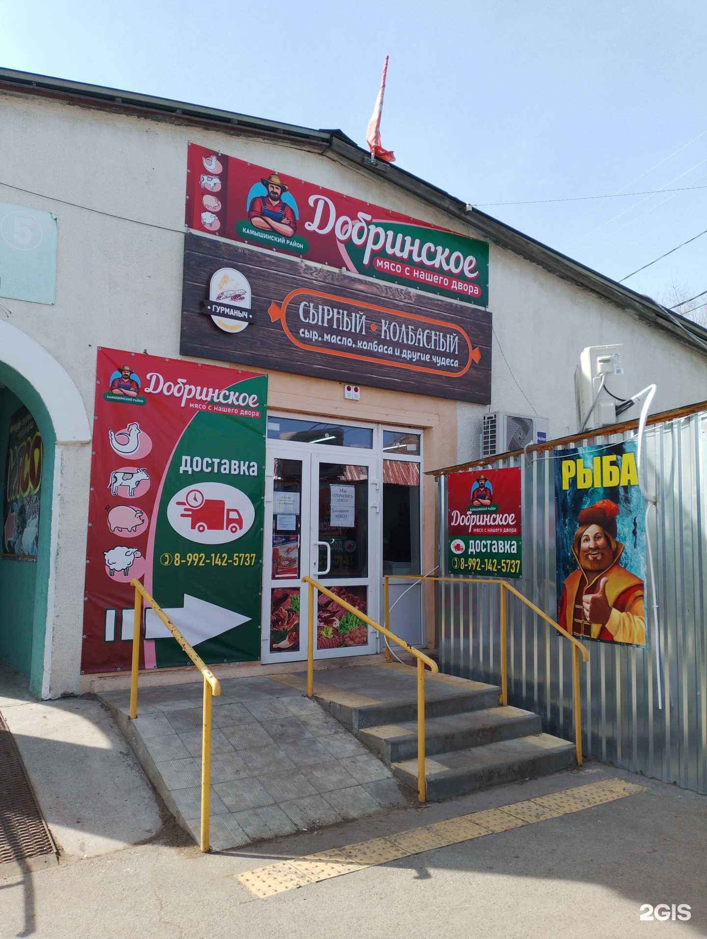 Отзывы на компанию Добринское в Волжском c фото