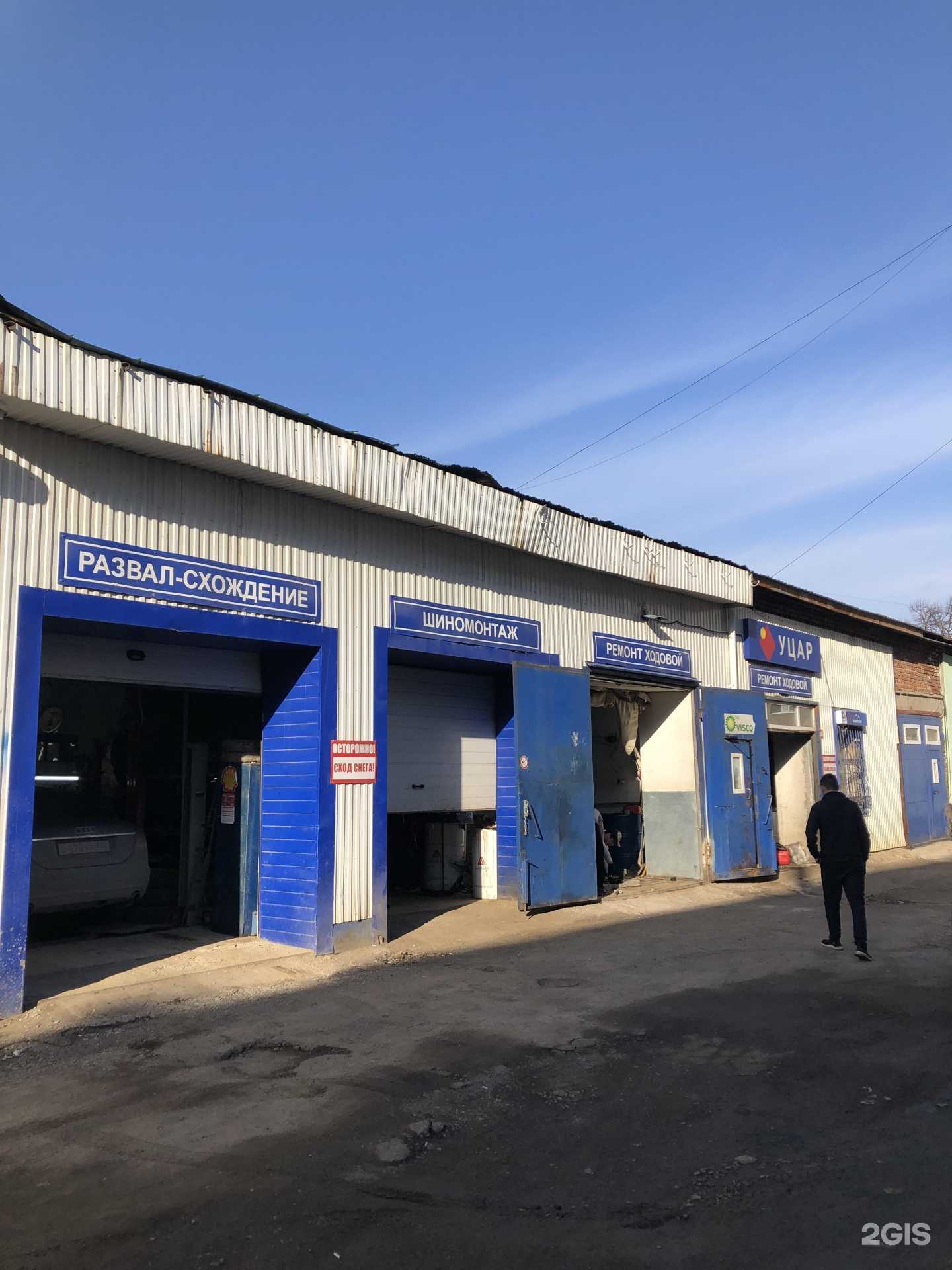 Отзывы на компанию Уцар в Уфе c фото