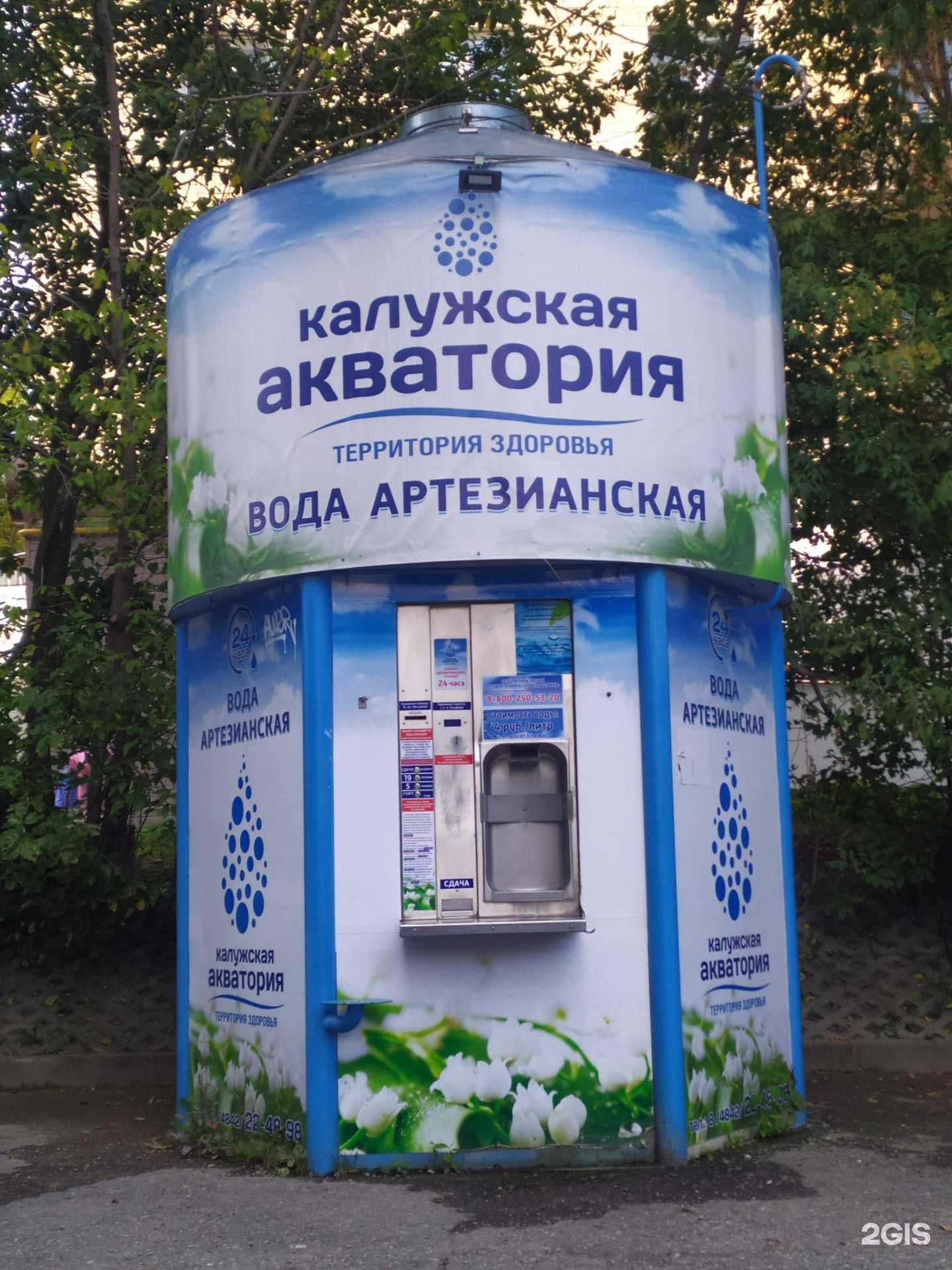 Отзывы на компанию Калужская акватория в Калуге c фото