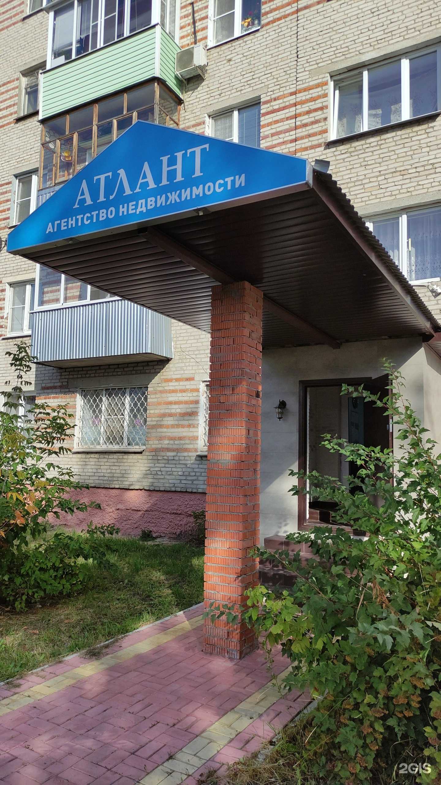 Отзывы на компанию Атлант в г. Шатура c фото