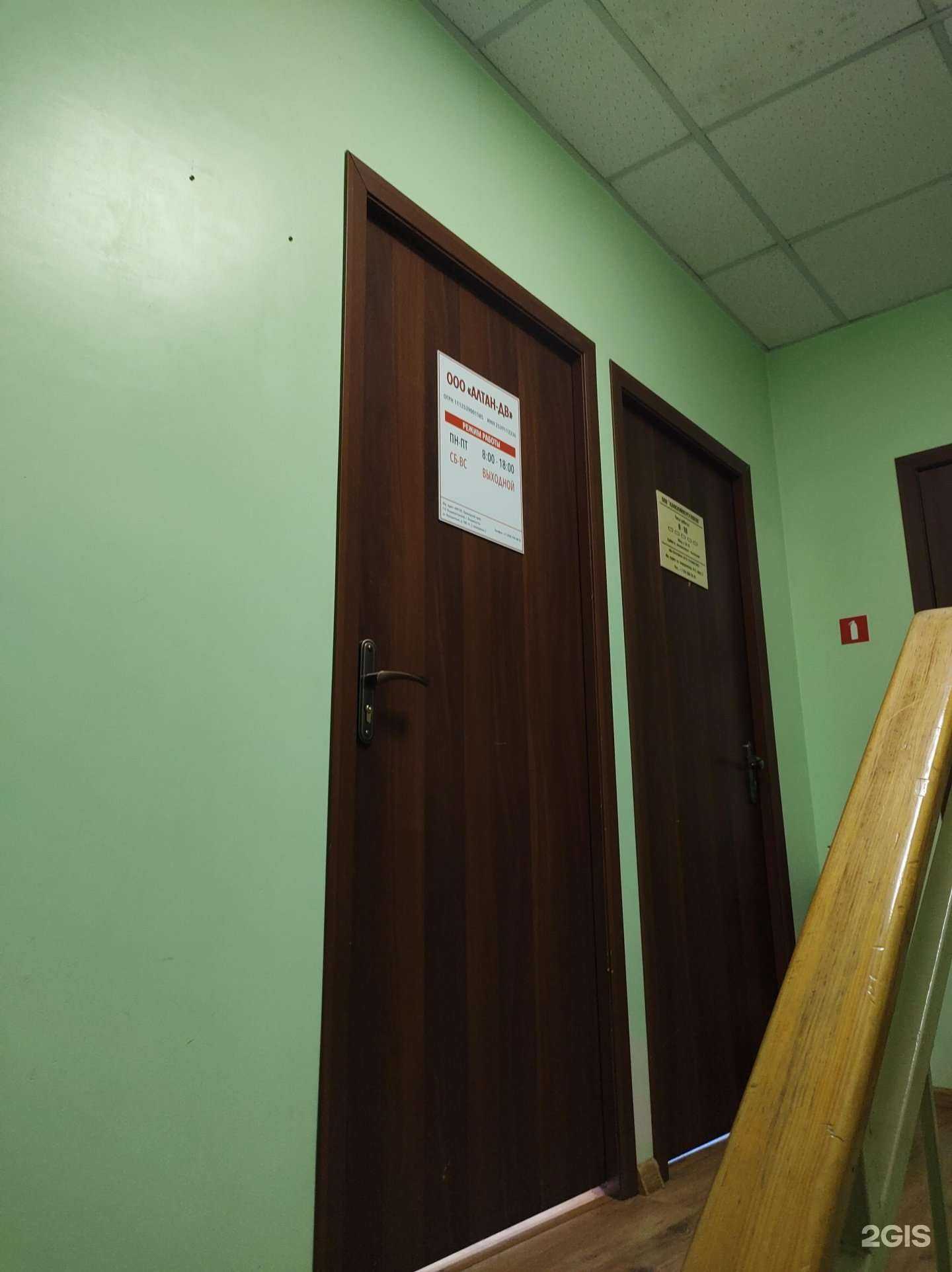 Отзывы на компанию Алтан-дв в г. Владивосток c фото