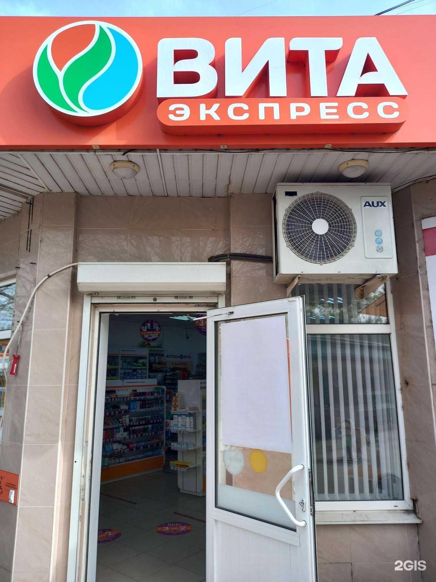 Отзывы на компанию Вита в г. Краснодар c фото