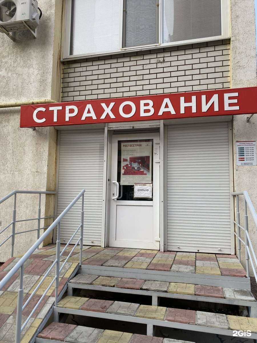 Отзывы на компанию Страховой агент в Саратове c фото