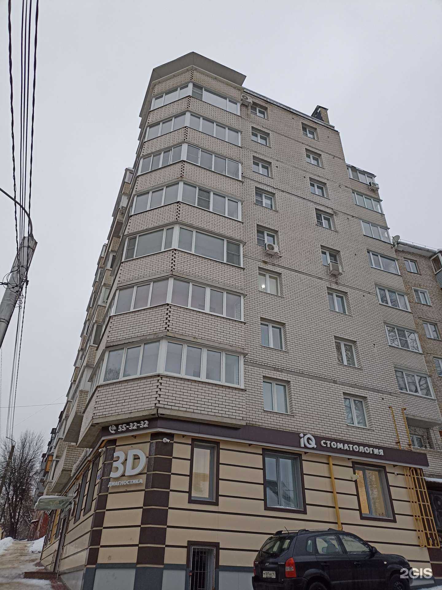 Отзывы на компанию IQ Стоматология в Калуге c фото - фотография 2 из 2